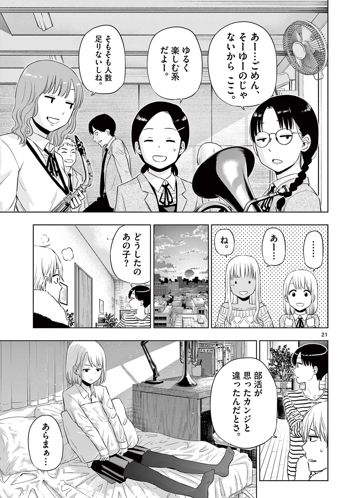 COSMOS (Tamura Ryuuhei) Chap 13 - Next Chap 14