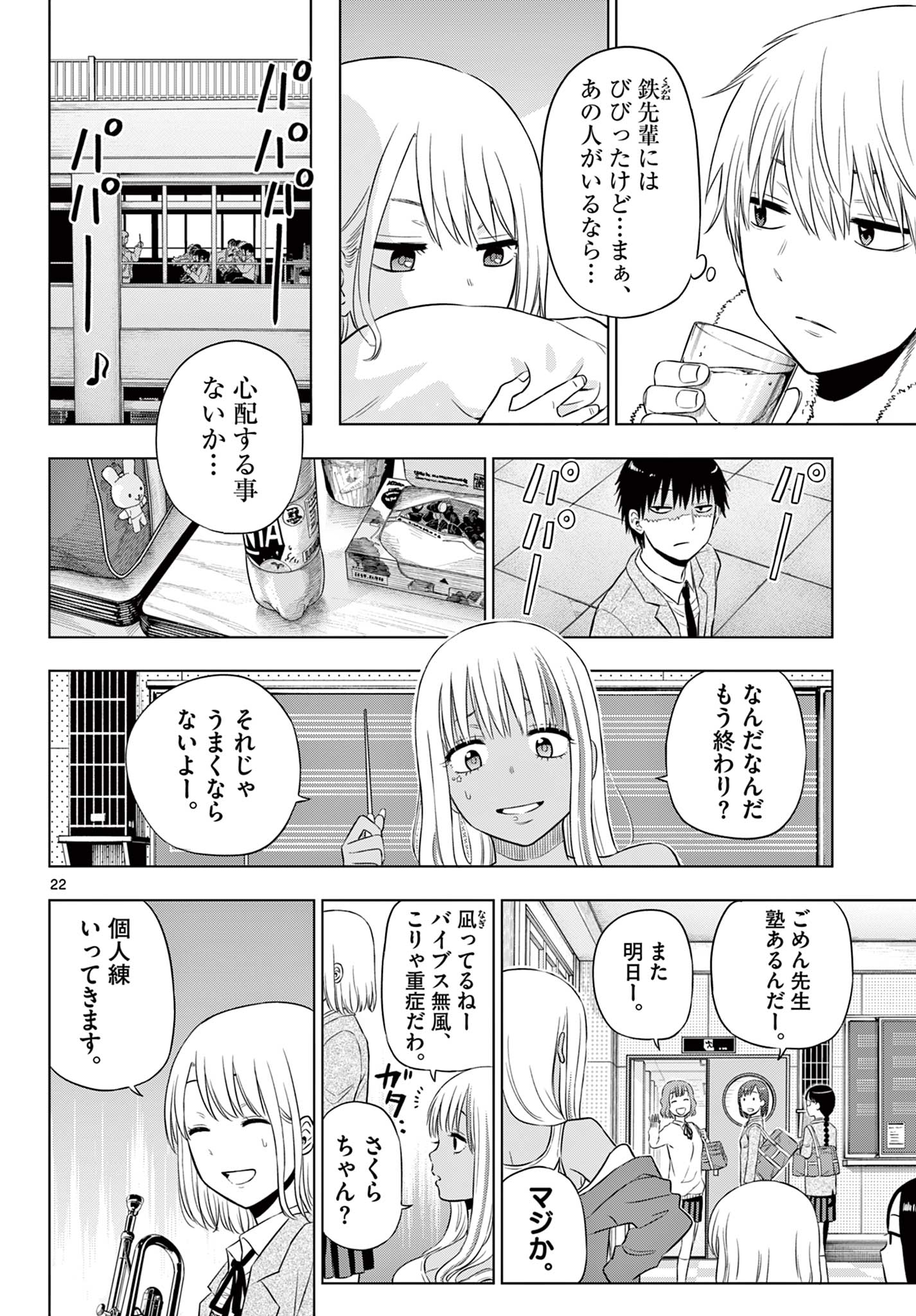 COSMOS (Tamura Ryuuhei) Chap 13 - Next Chap 14