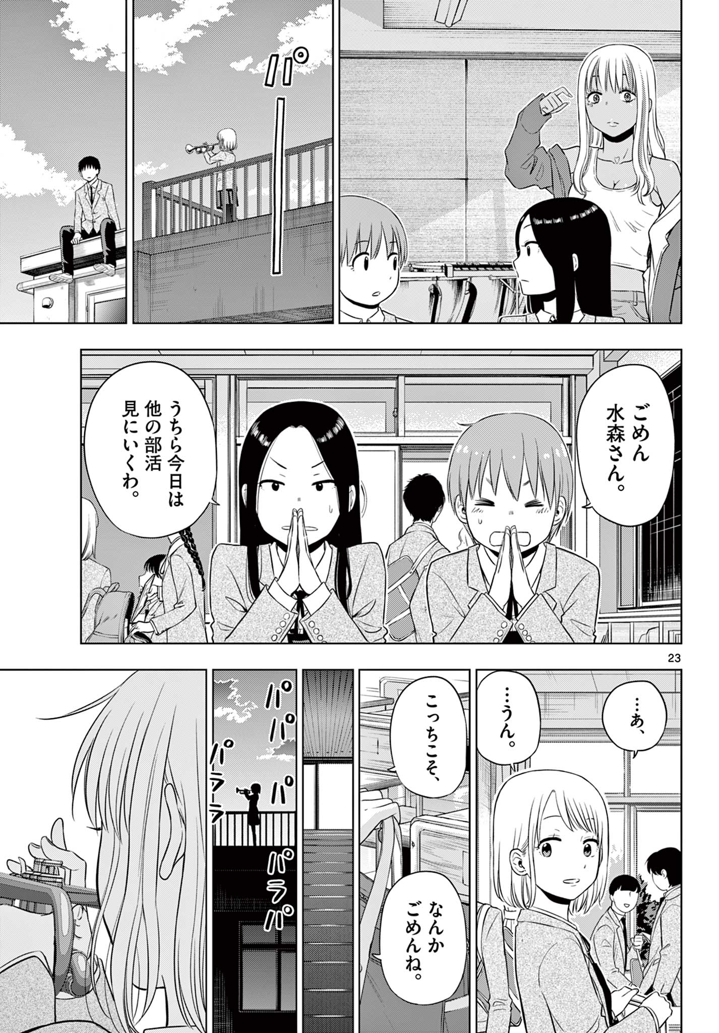 COSMOS (Tamura Ryuuhei) Chap 13 - Next Chap 14