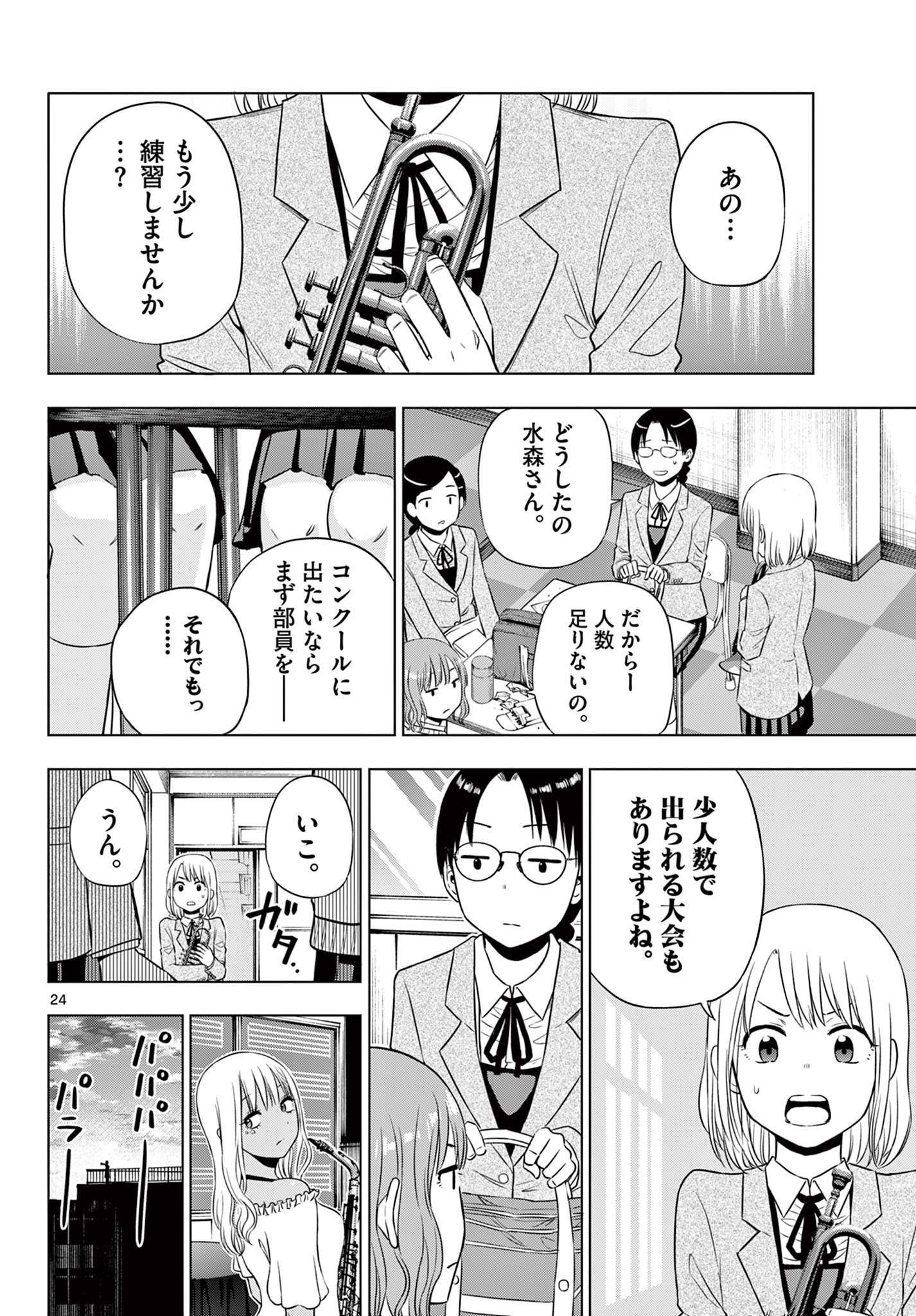 COSMOS (Tamura Ryuuhei) Chap 13 - Next Chap 14