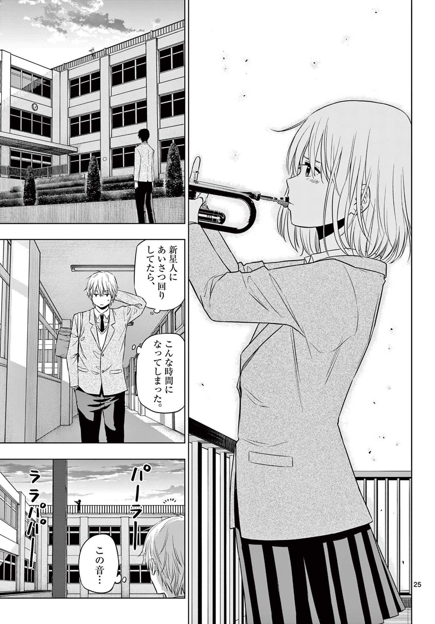 COSMOS (Tamura Ryuuhei) Chap 13 - Next Chap 14