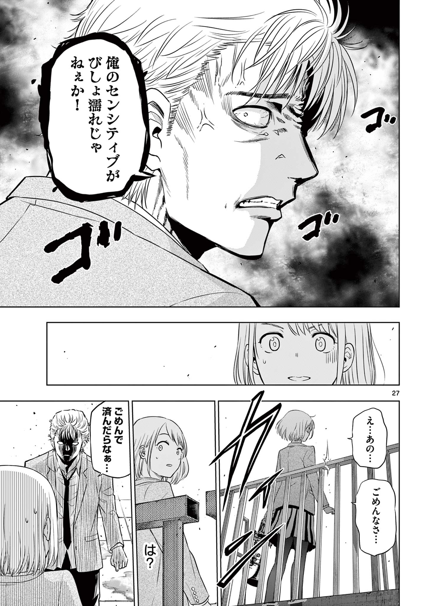 COSMOS (Tamura Ryuuhei) Chap 13 - Next Chap 14