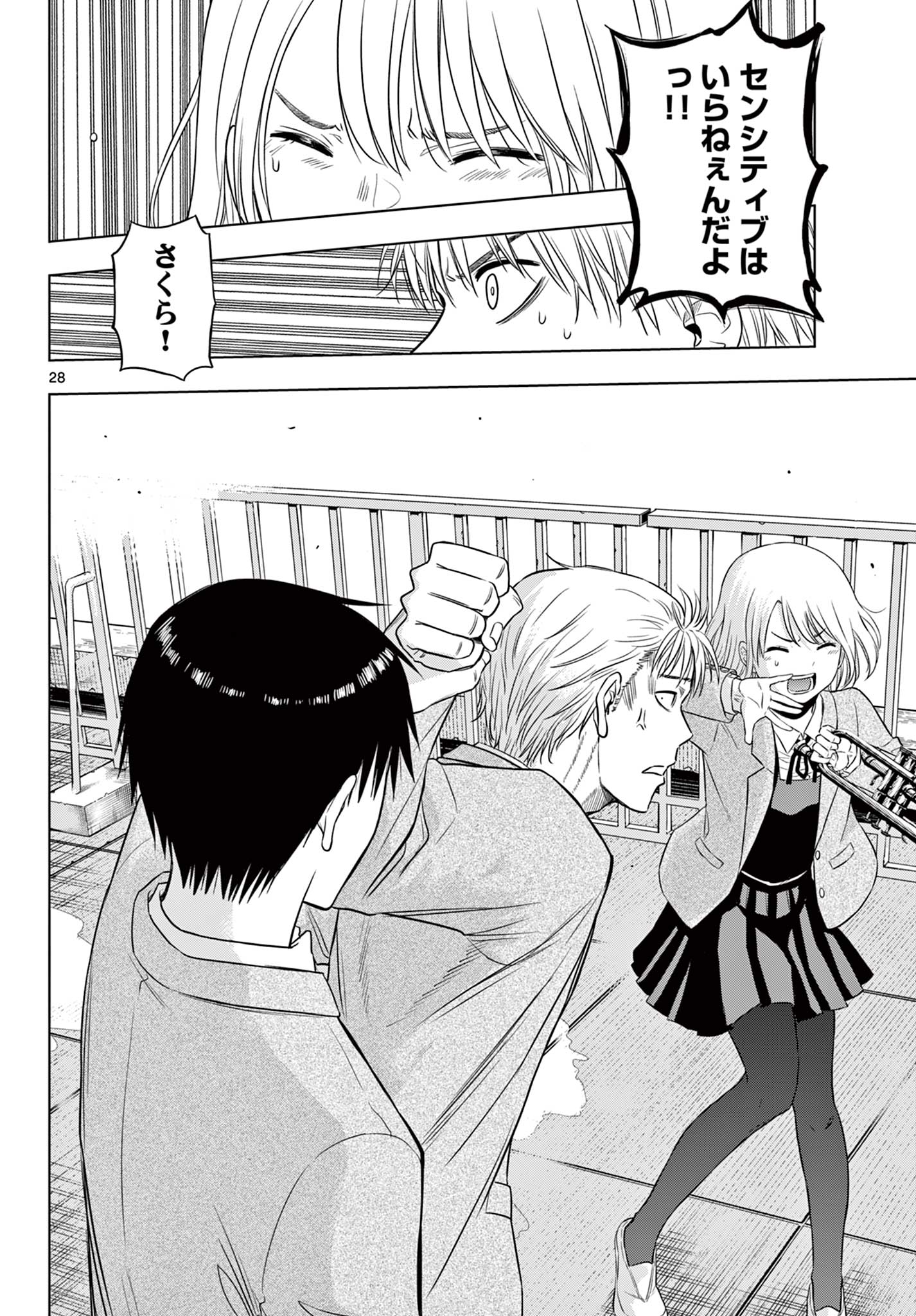 COSMOS (Tamura Ryuuhei) Chap 13 - Next Chap 14