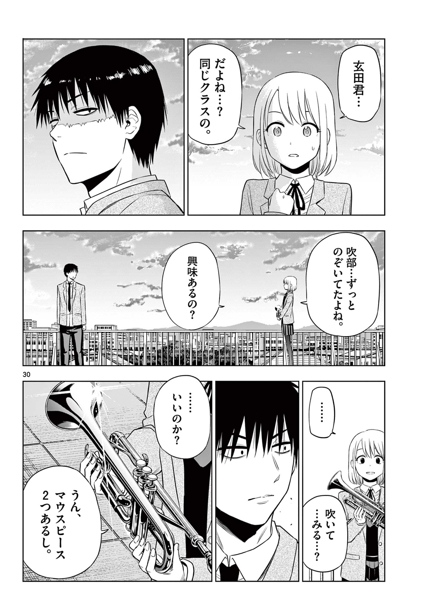 COSMOS (Tamura Ryuuhei) Chap 13 - Next Chap 14