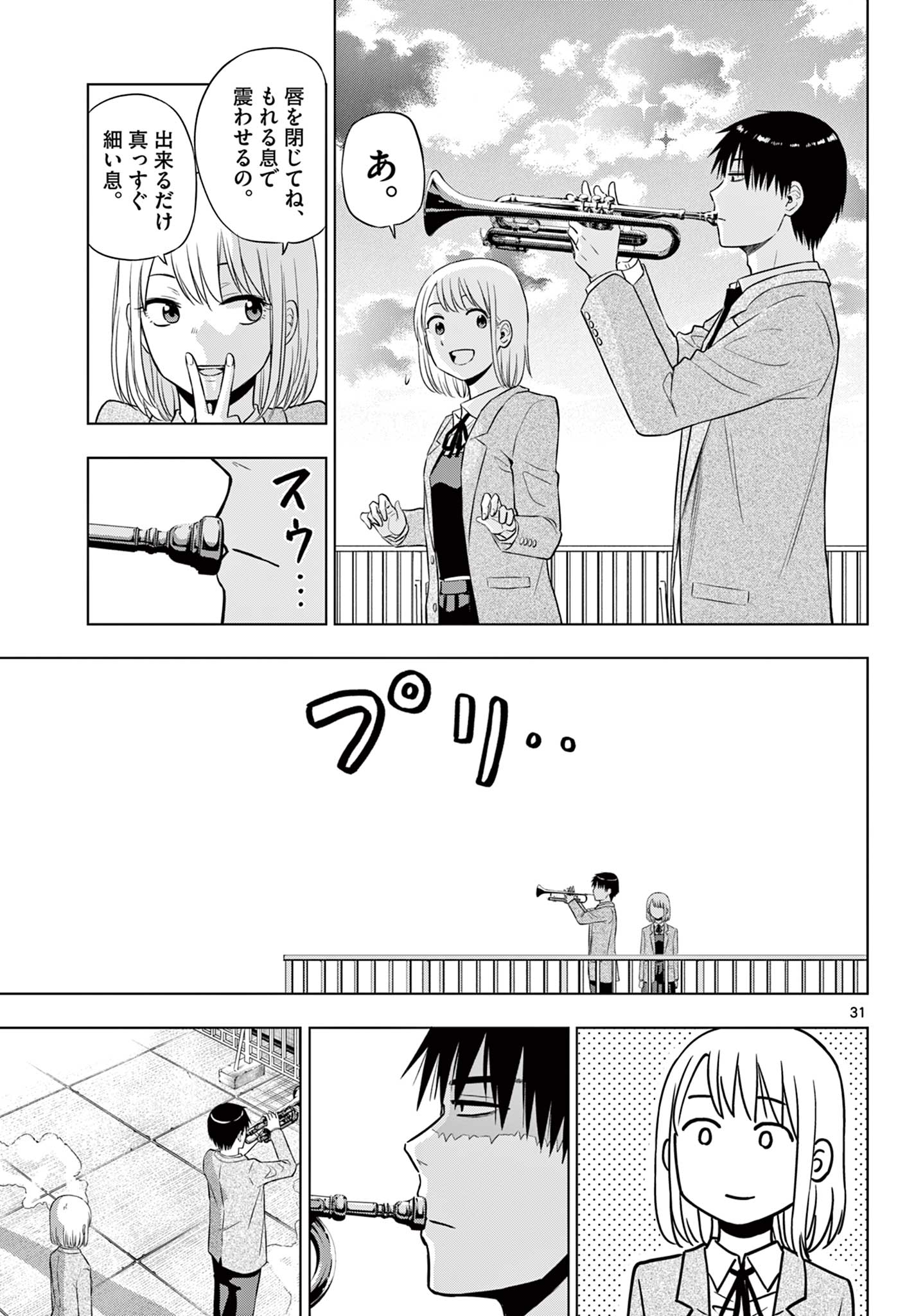 COSMOS (Tamura Ryuuhei) Chap 13 - Next Chap 14