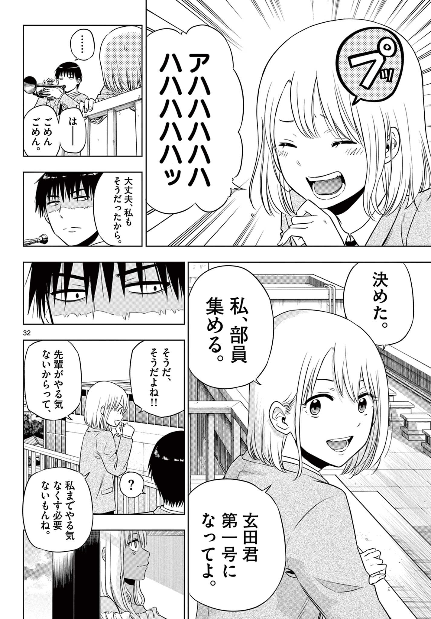 COSMOS (Tamura Ryuuhei) Chap 13 - Next Chap 14
