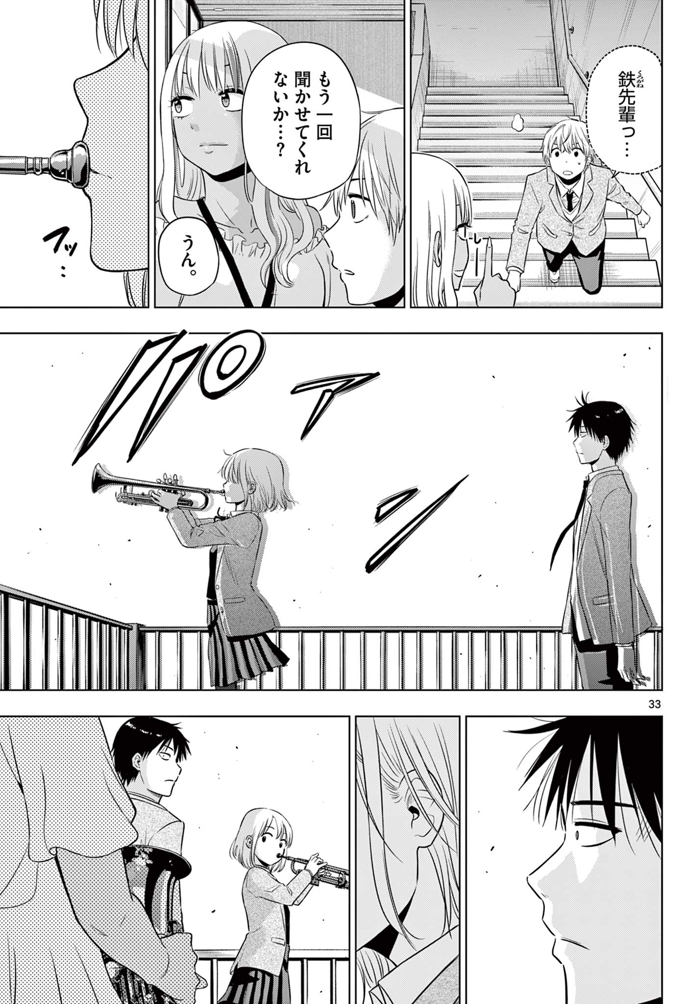 COSMOS (Tamura Ryuuhei) Chap 13 - Next Chap 14