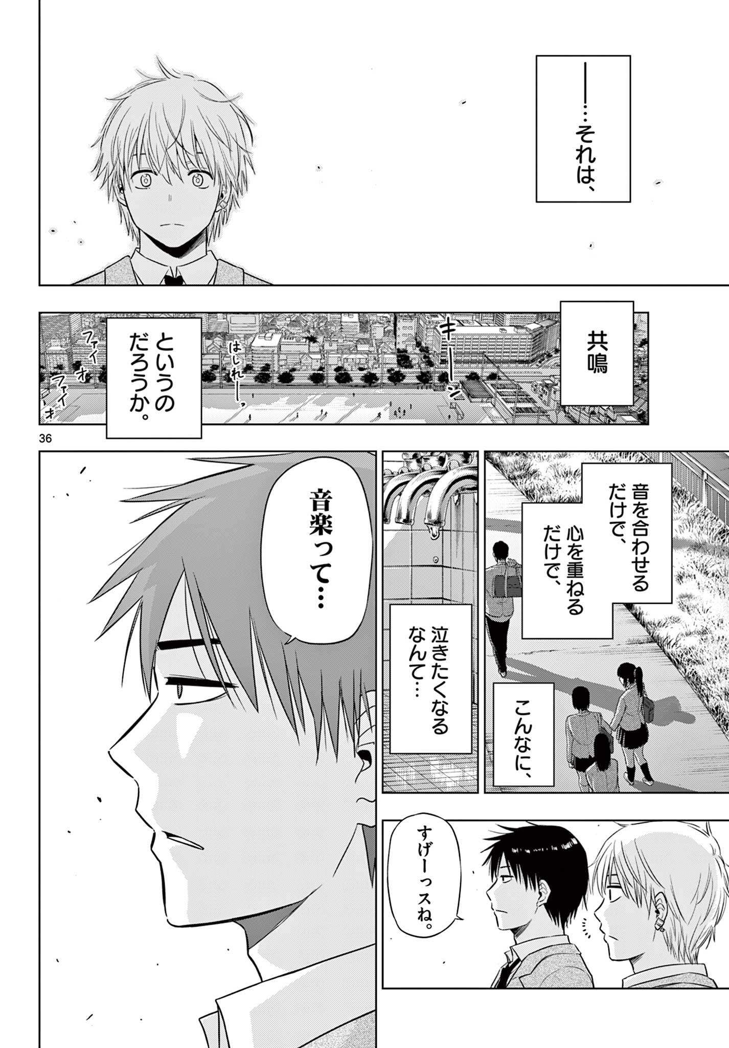 COSMOS (Tamura Ryuuhei) Chap 13 - Next Chap 14