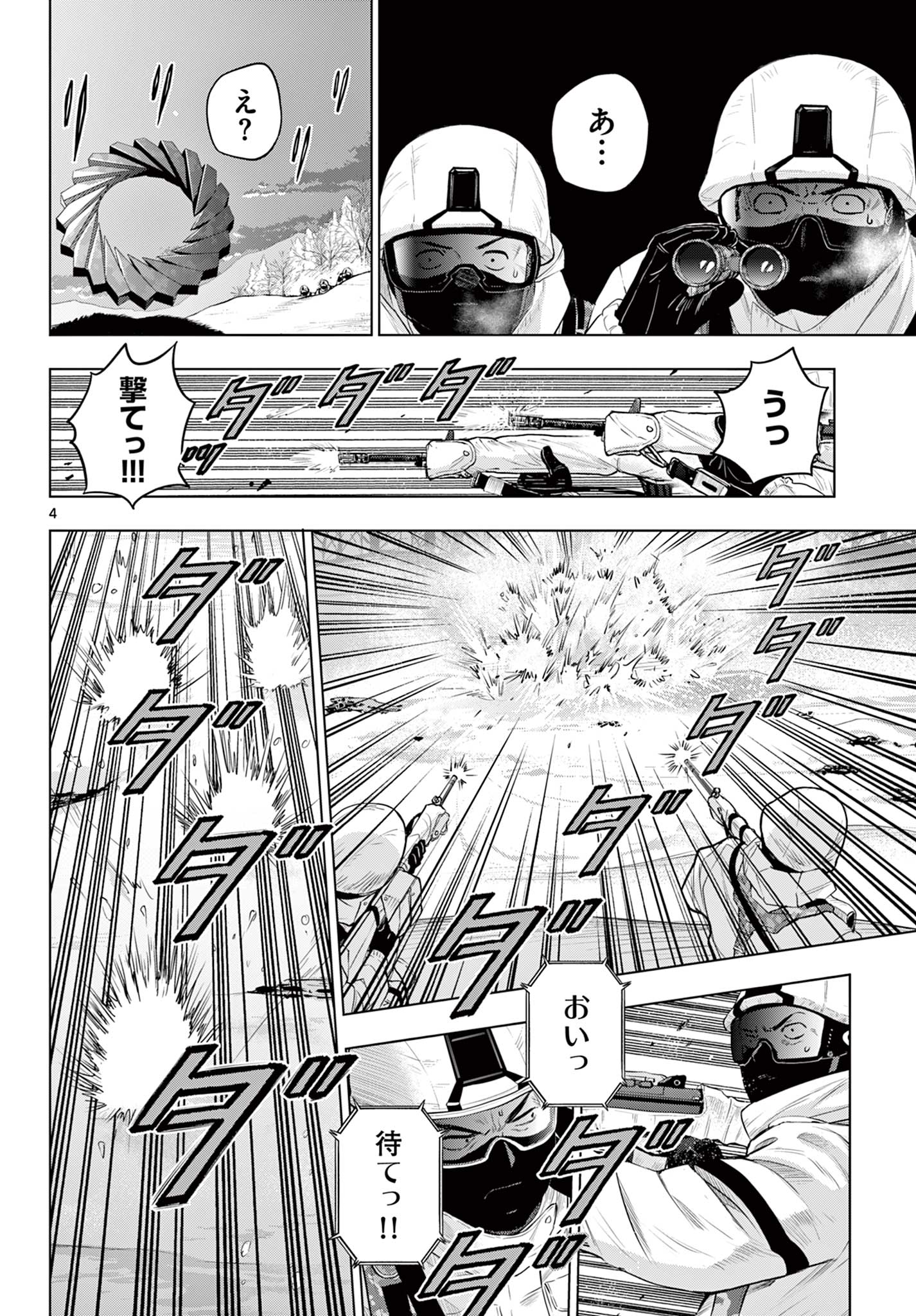 COSMOS (Tamura Ryuuhei) Chap 10 - Next Chap 11