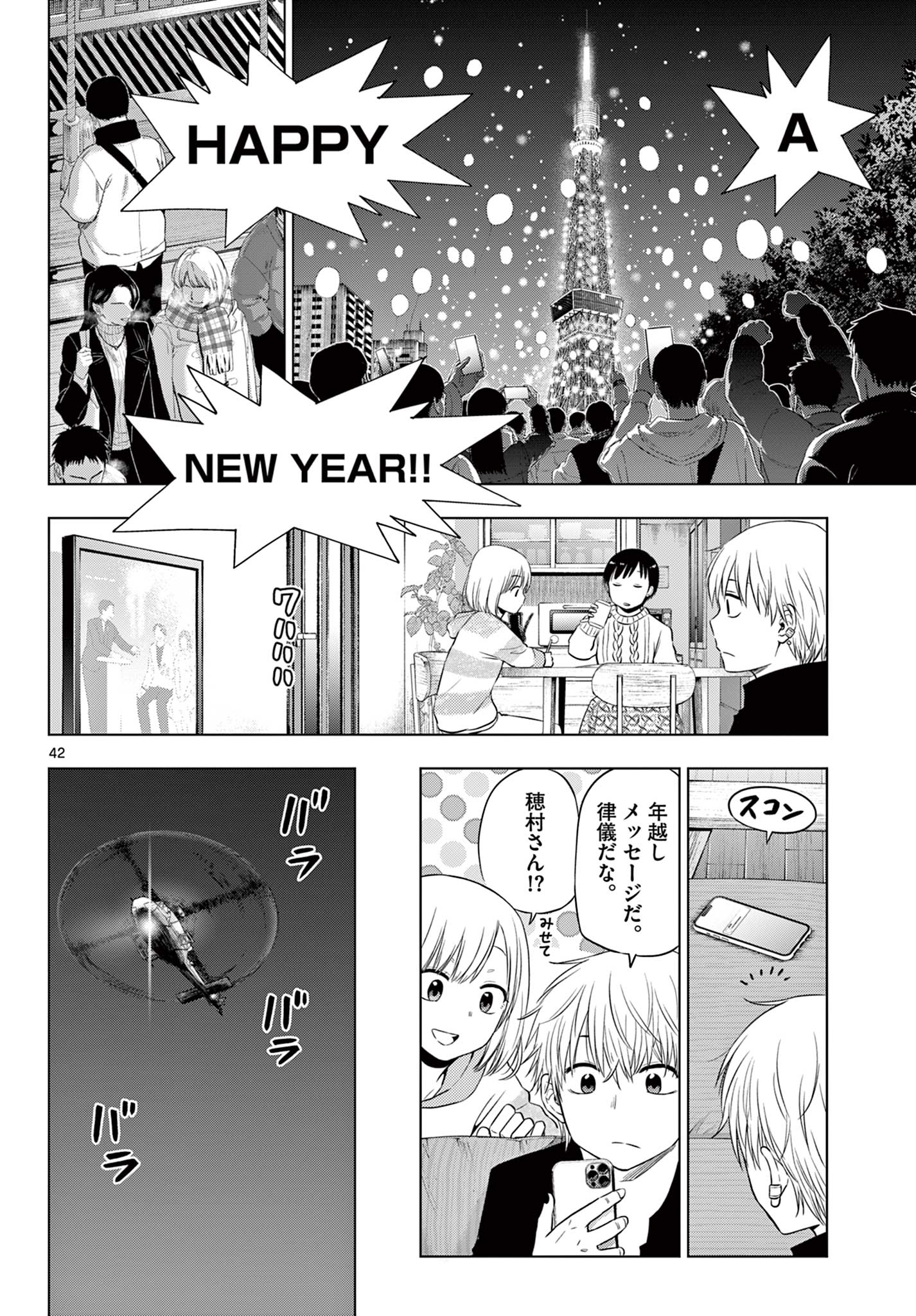 COSMOS (Tamura Ryuuhei) Chap 10 - Next Chap 11