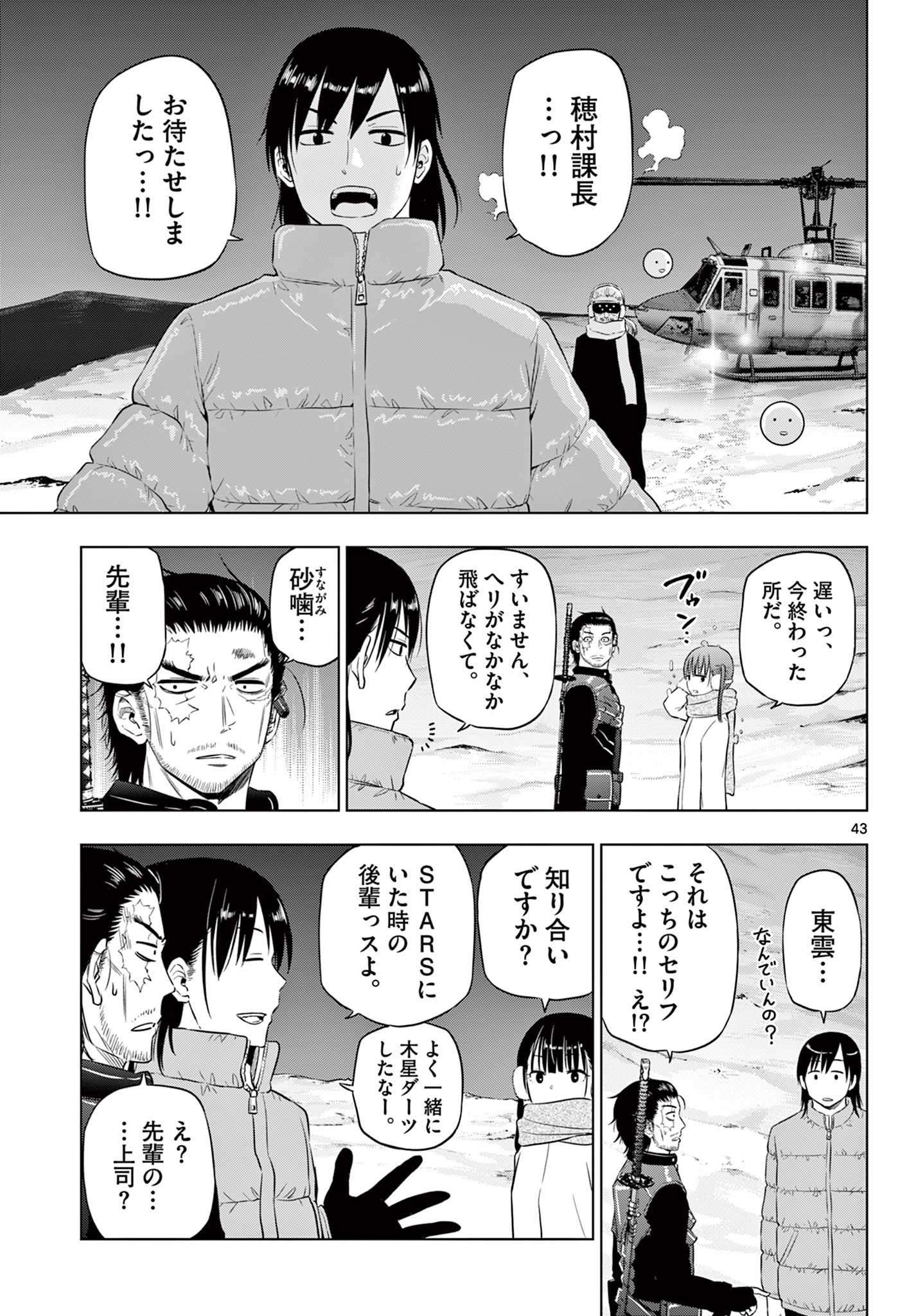 COSMOS (Tamura Ryuuhei) Chap 10 - Next Chap 11