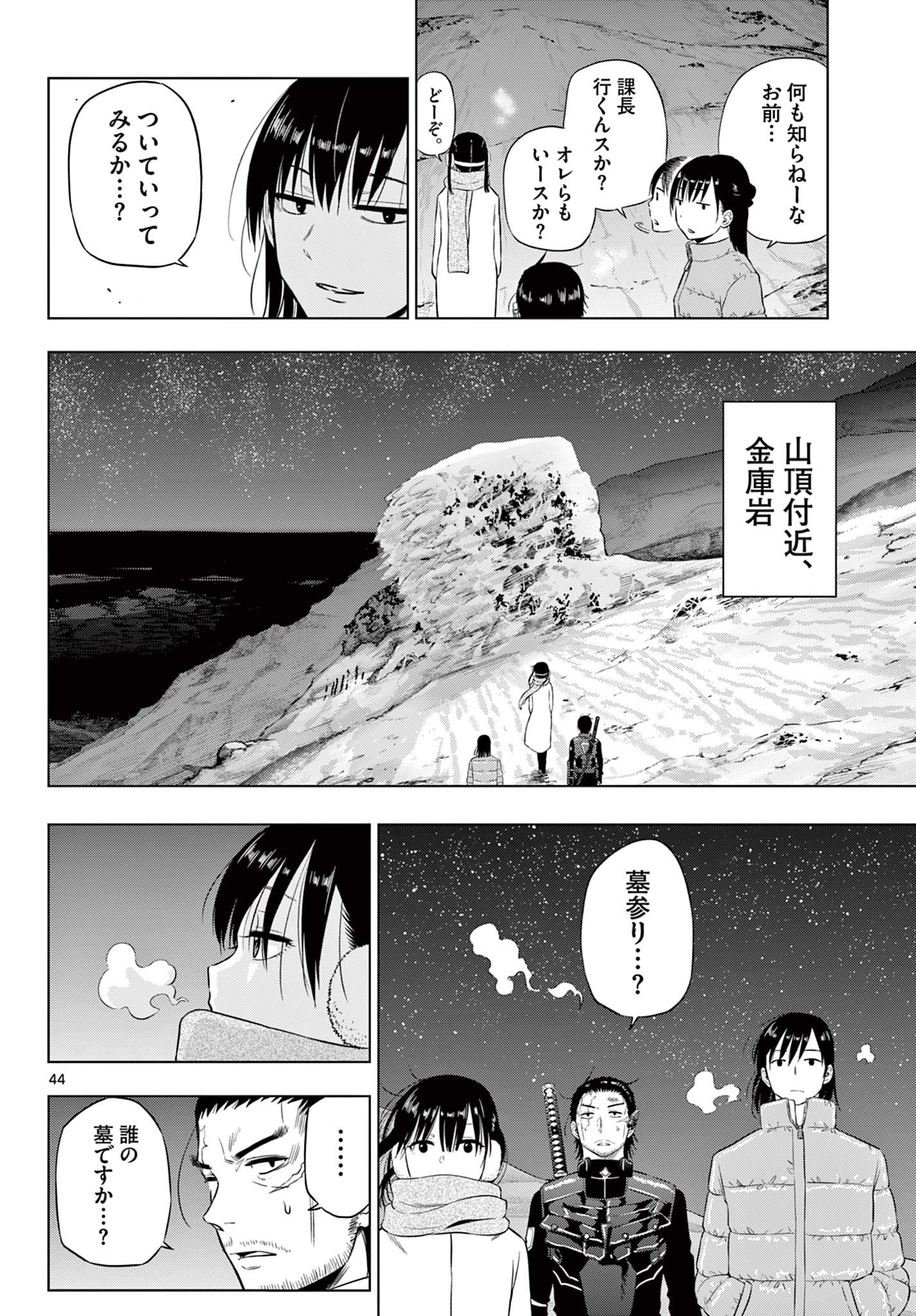 COSMOS (Tamura Ryuuhei) Chap 10 - Next Chap 11