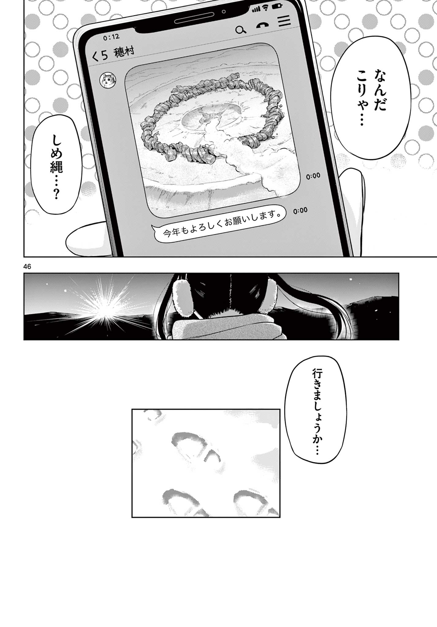 COSMOS (Tamura Ryuuhei) Chap 10 - Next Chap 11