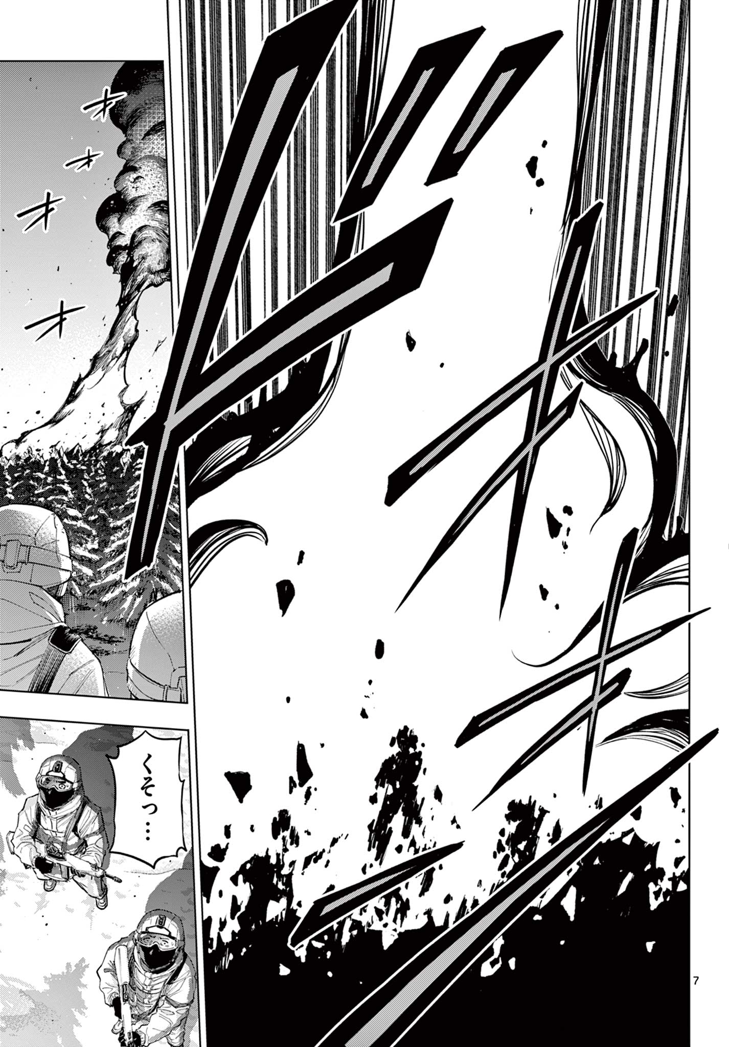 COSMOS (Tamura Ryuuhei) Chap 10 - Next Chap 11