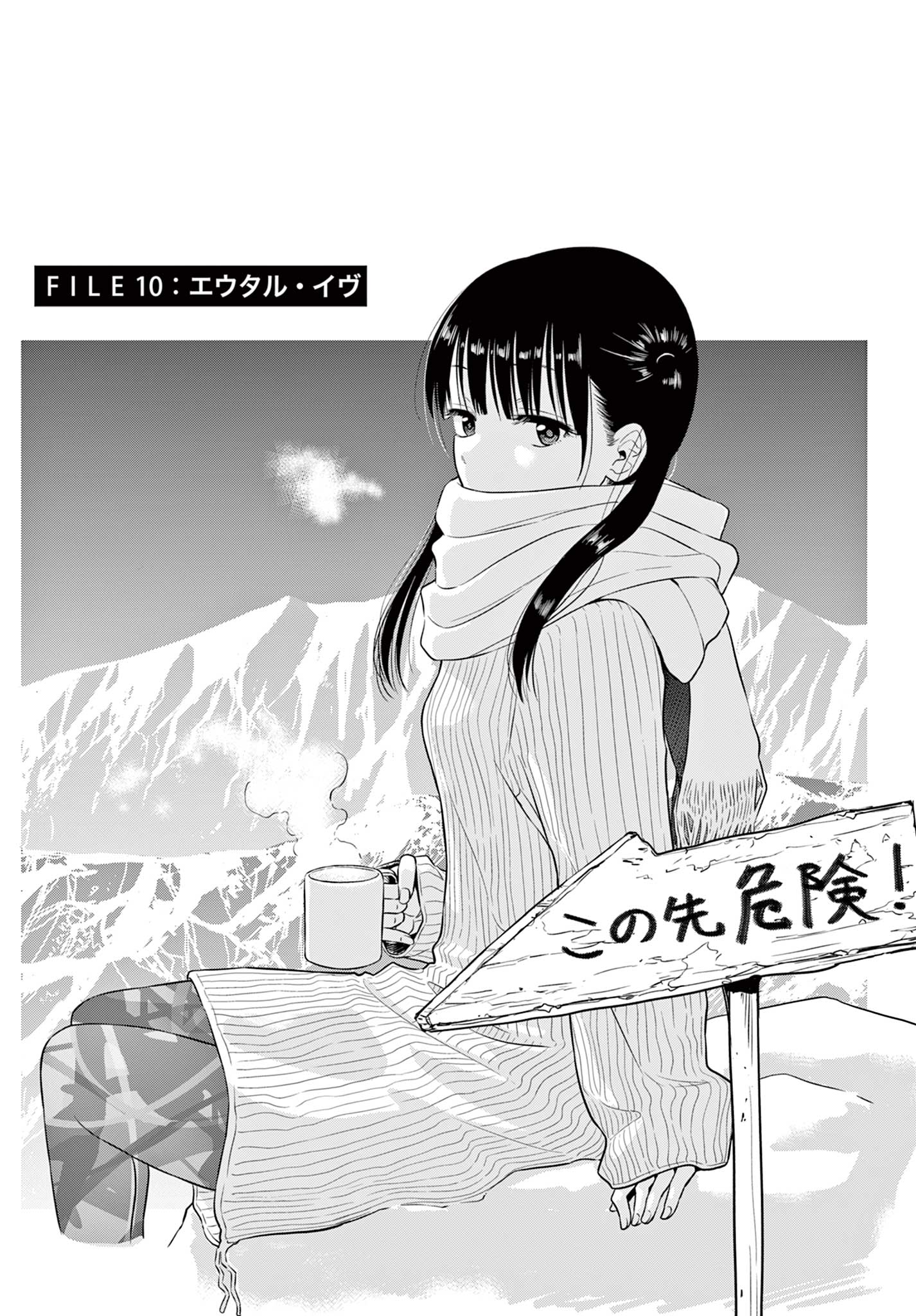 COSMOS (Tamura Ryuuhei) Chap 10 - Next Chap 11