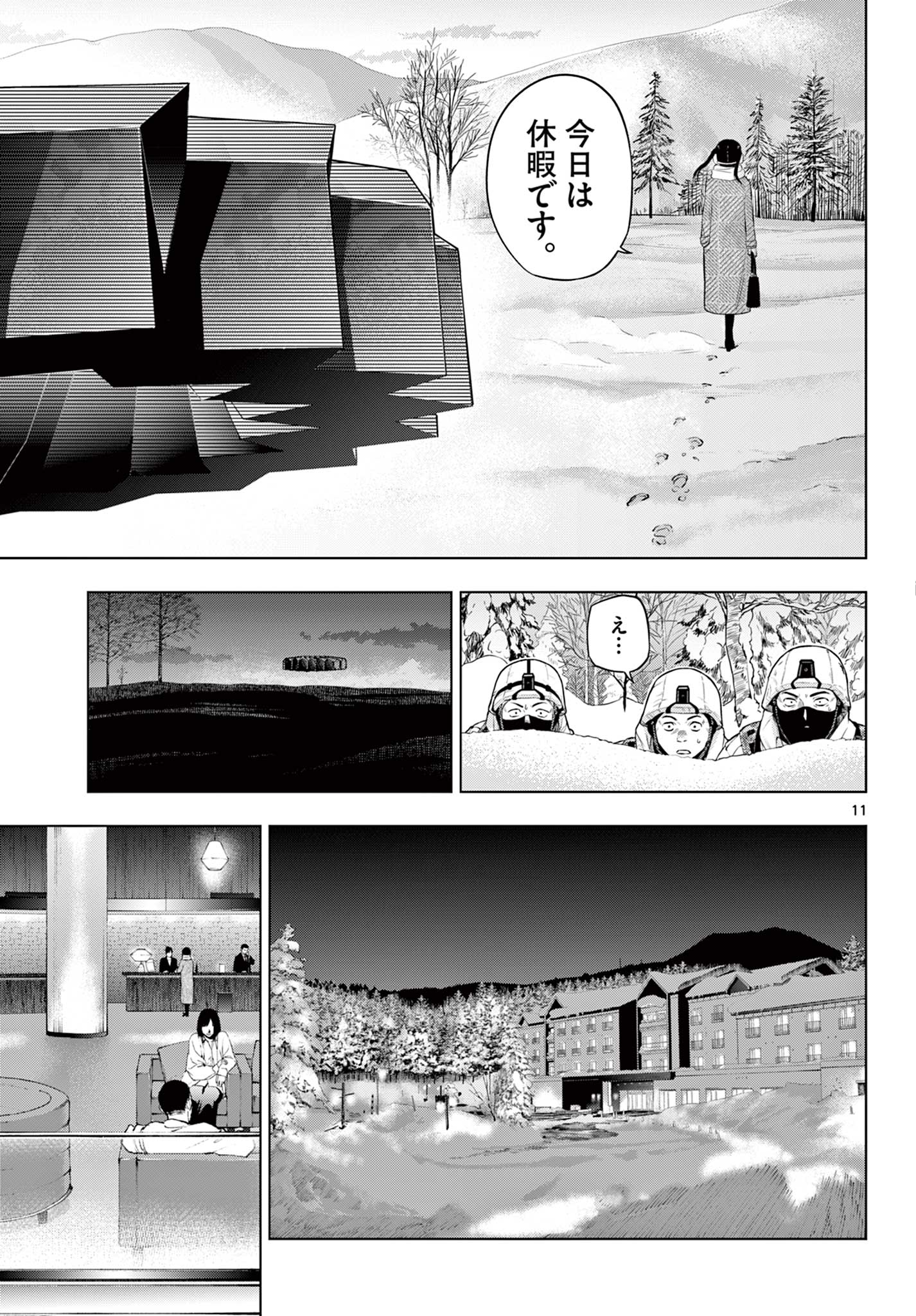 COSMOS (Tamura Ryuuhei) Chap 10 - Next Chap 11