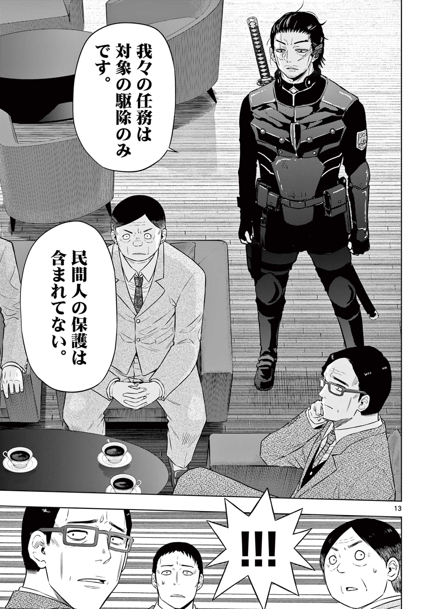 COSMOS (Tamura Ryuuhei) Chap 10 - Next Chap 11