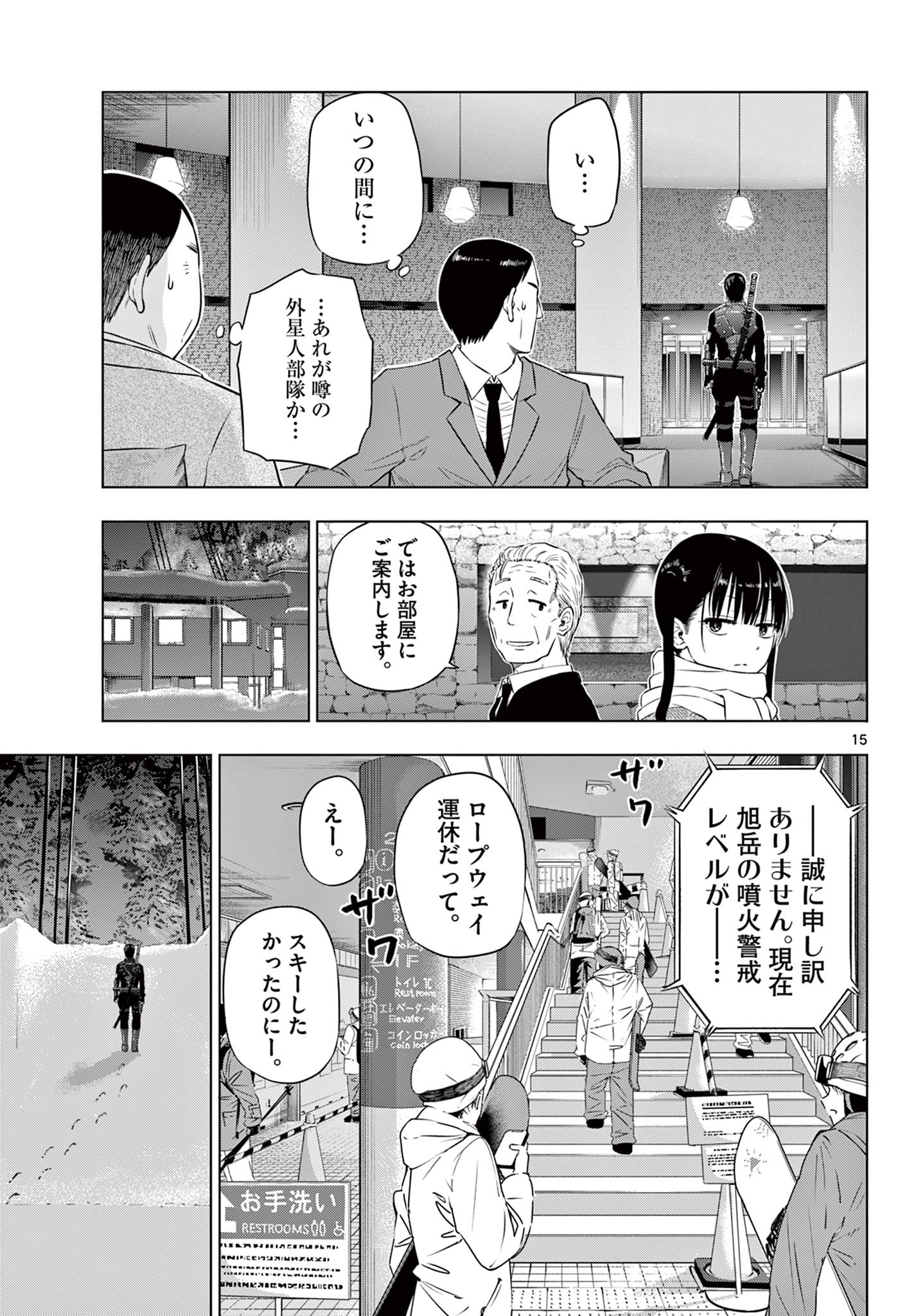 COSMOS (Tamura Ryuuhei) Chap 10 - Next Chap 11