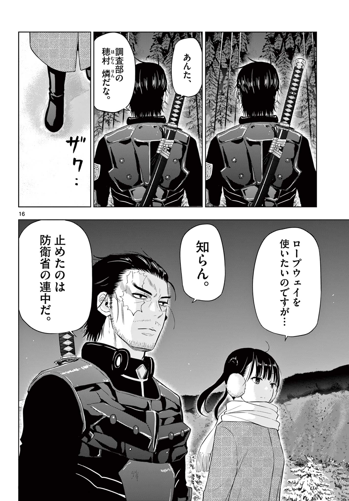 COSMOS (Tamura Ryuuhei) Chap 10 - Next Chap 11