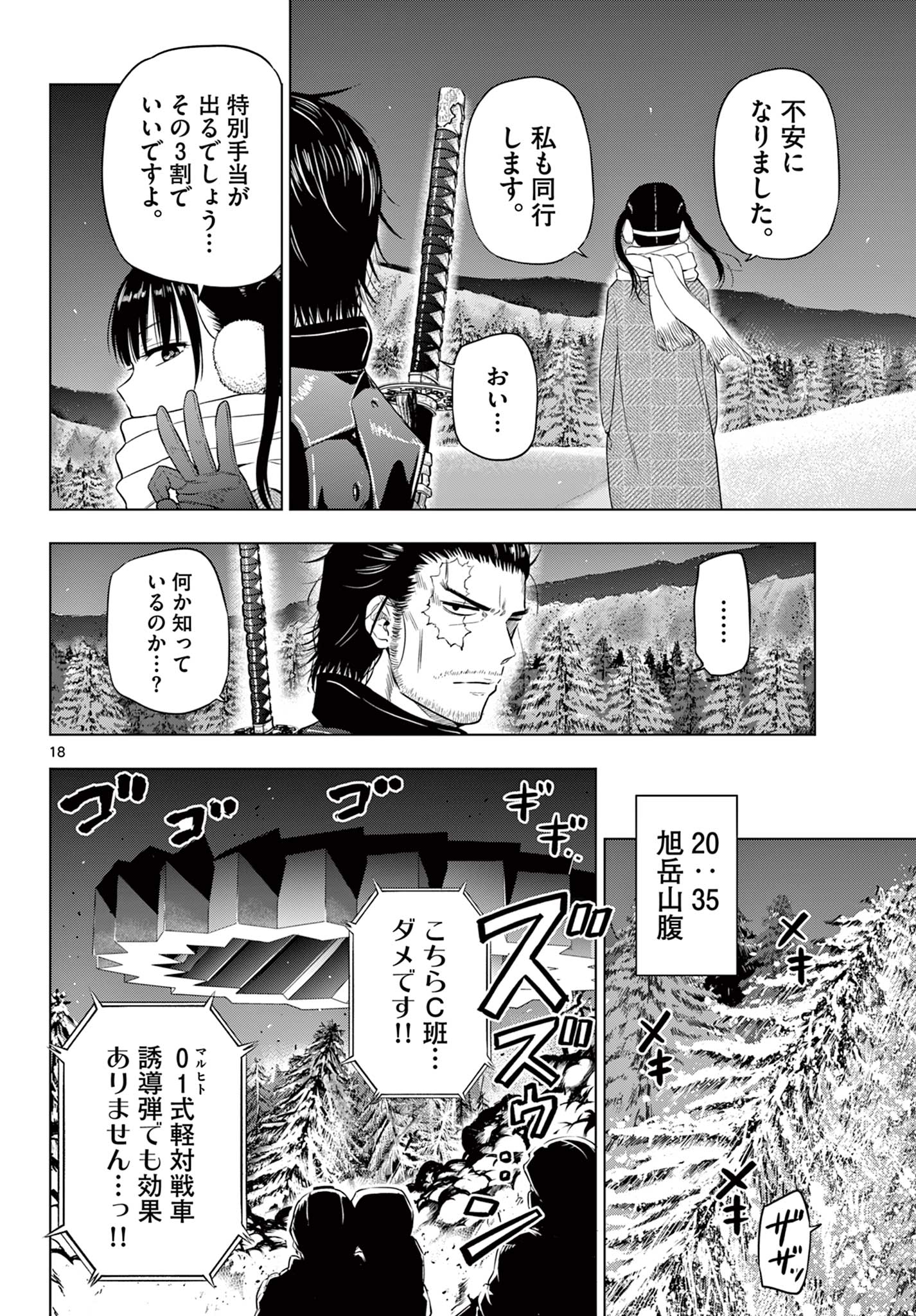 COSMOS (Tamura Ryuuhei) Chap 10 - Next Chap 11