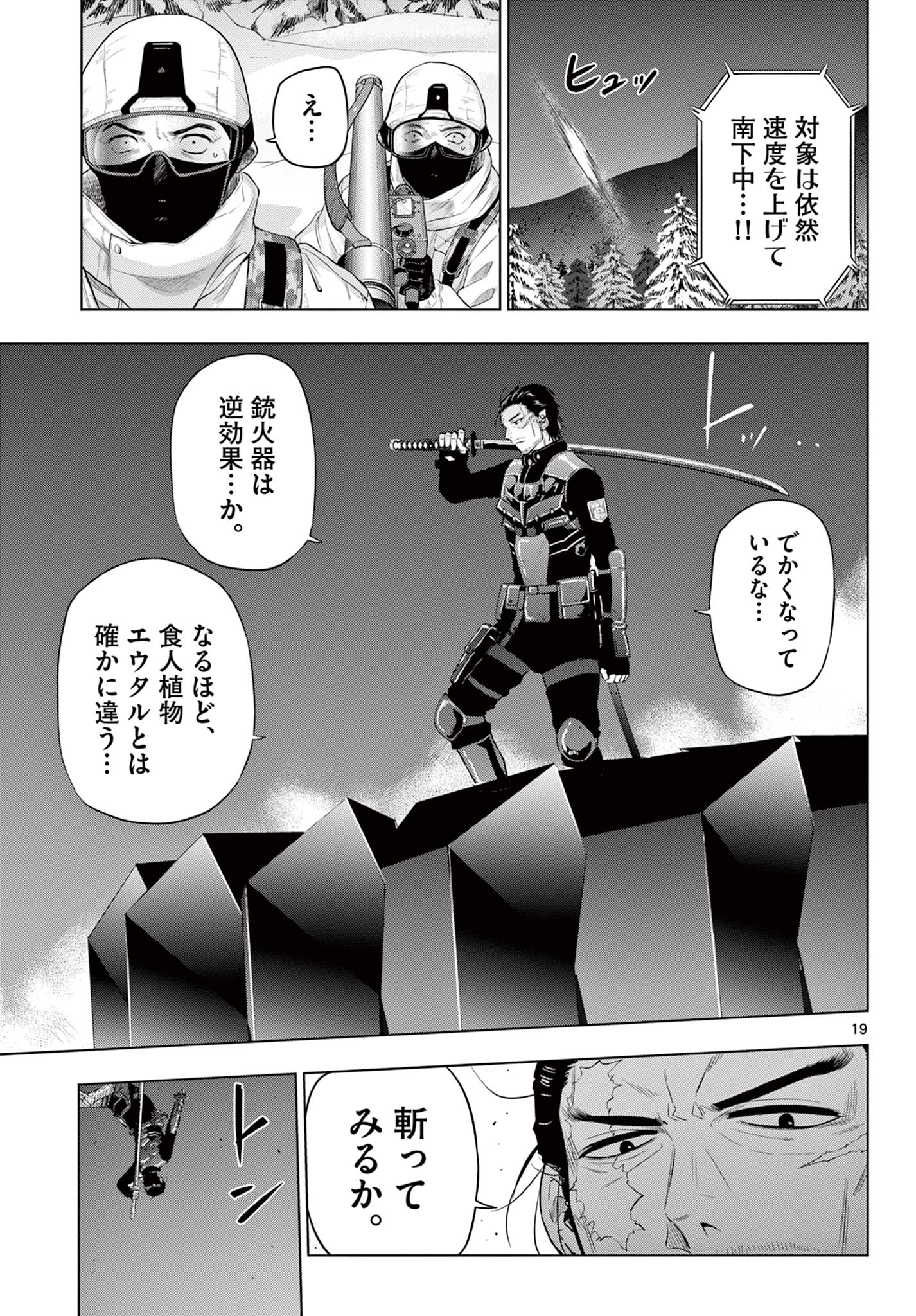 COSMOS (Tamura Ryuuhei) Chap 10 - Next Chap 11