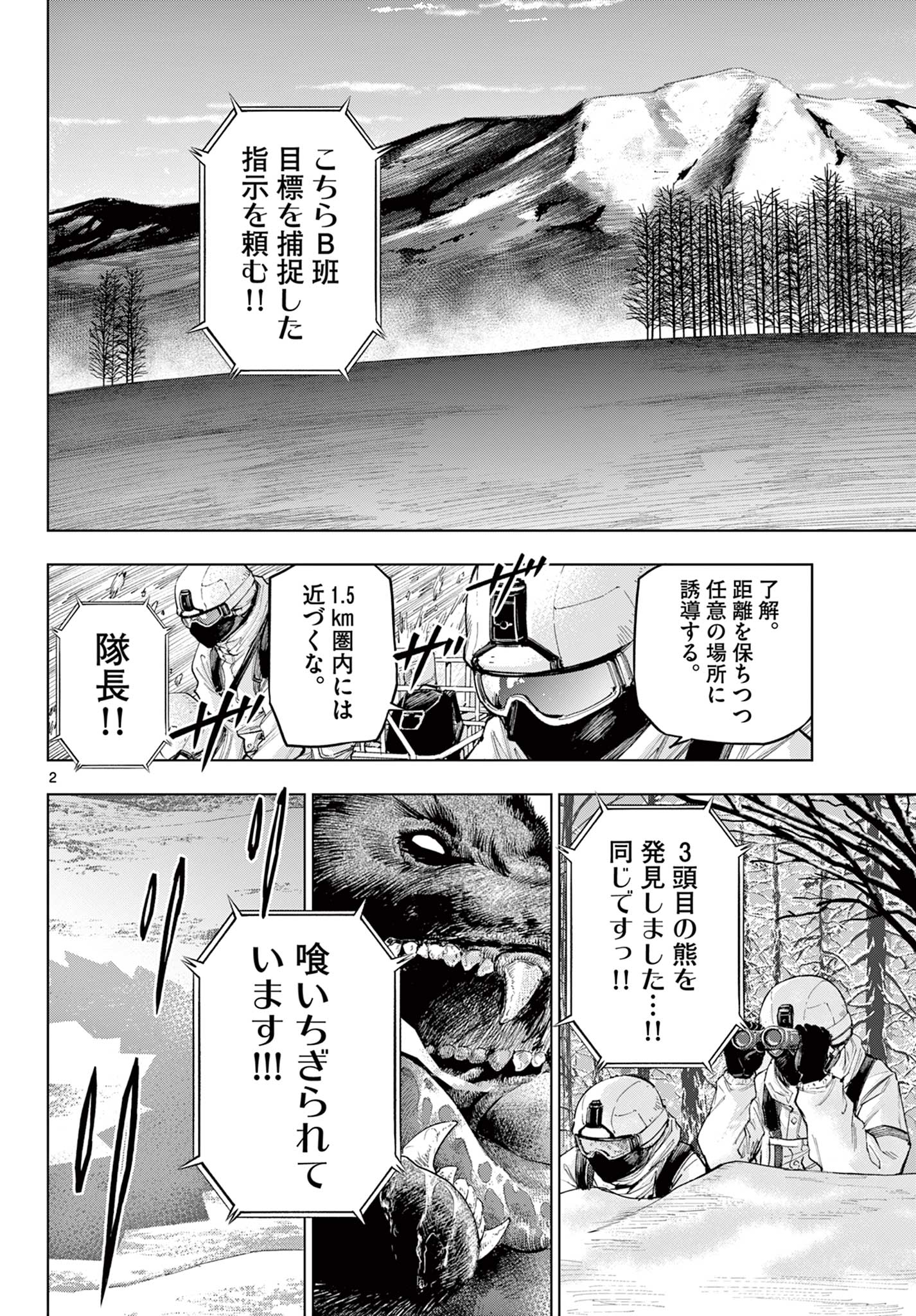 COSMOS (Tamura Ryuuhei) Chap 10 - Next Chap 11