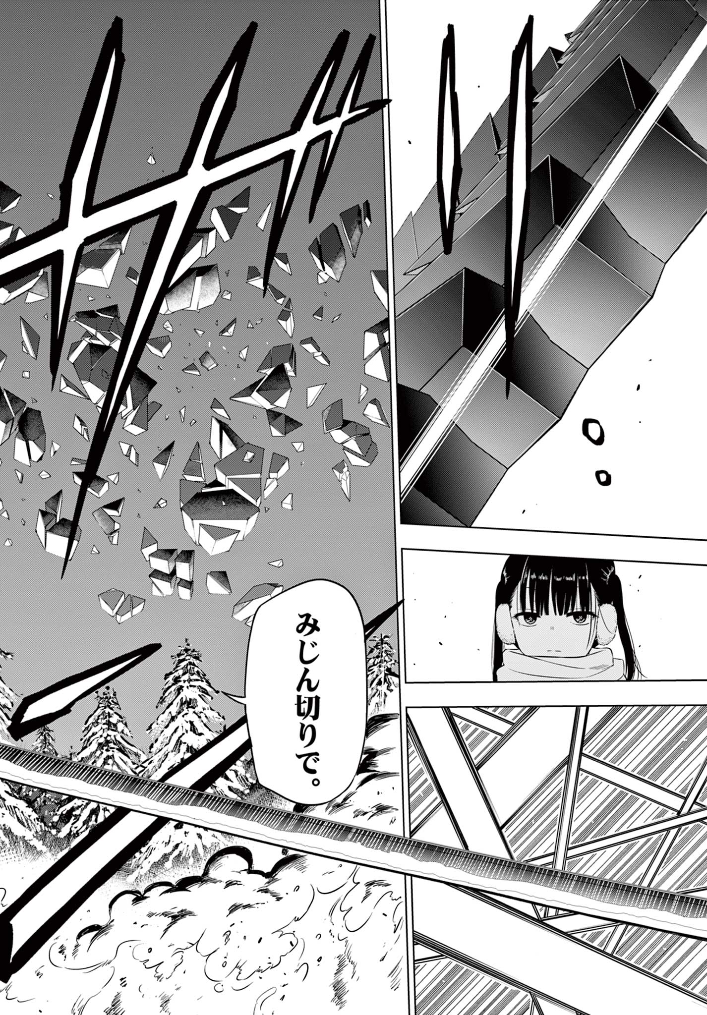 COSMOS (Tamura Ryuuhei) Chap 10 - Next Chap 11