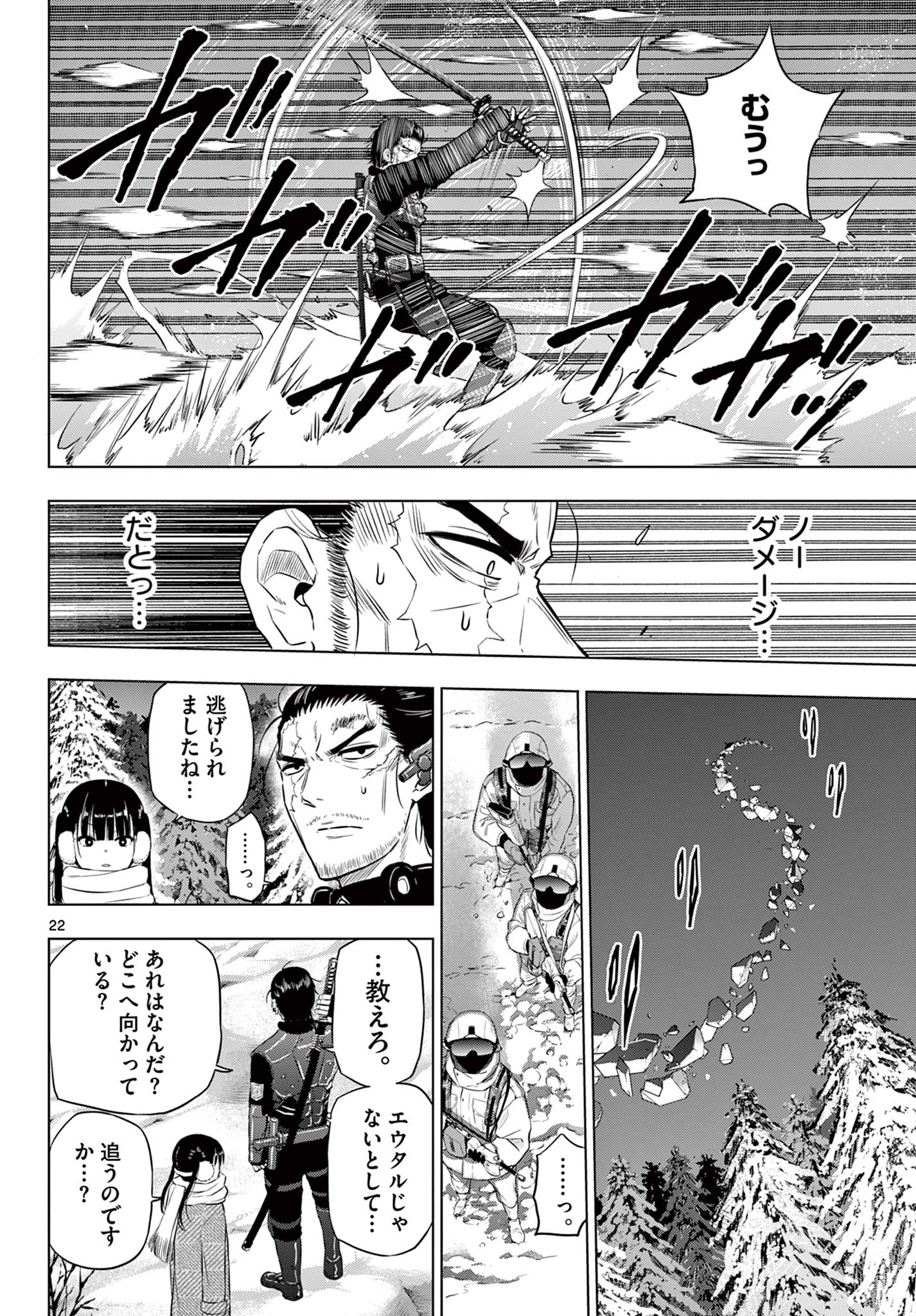 COSMOS (Tamura Ryuuhei) Chap 10 - Next Chap 11