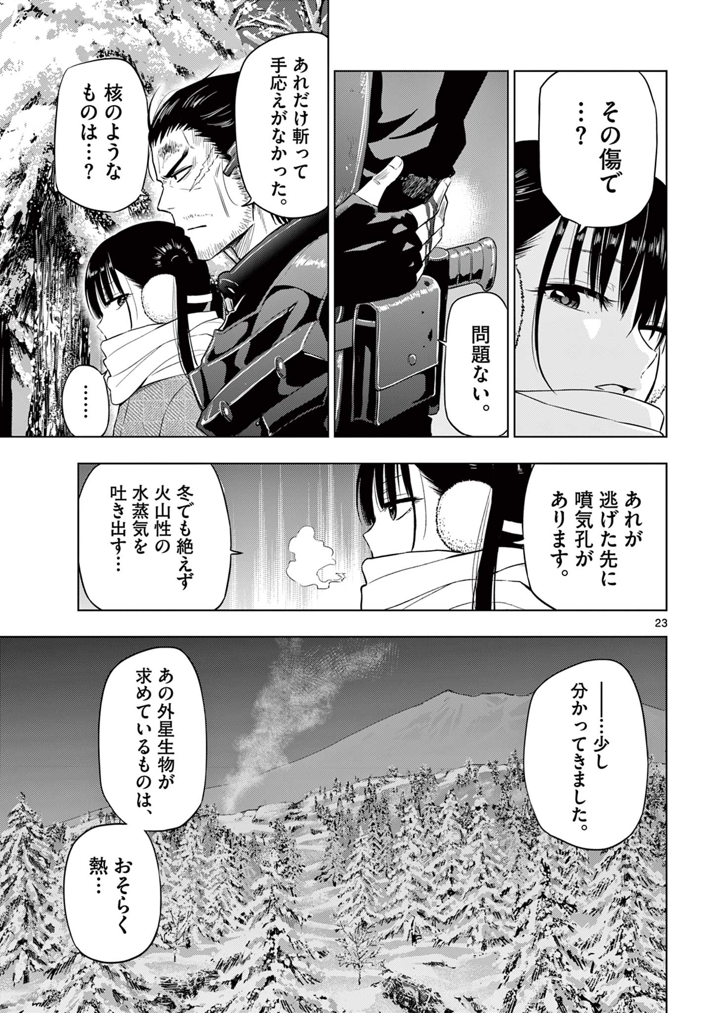 COSMOS (Tamura Ryuuhei) Chap 10 - Next Chap 11