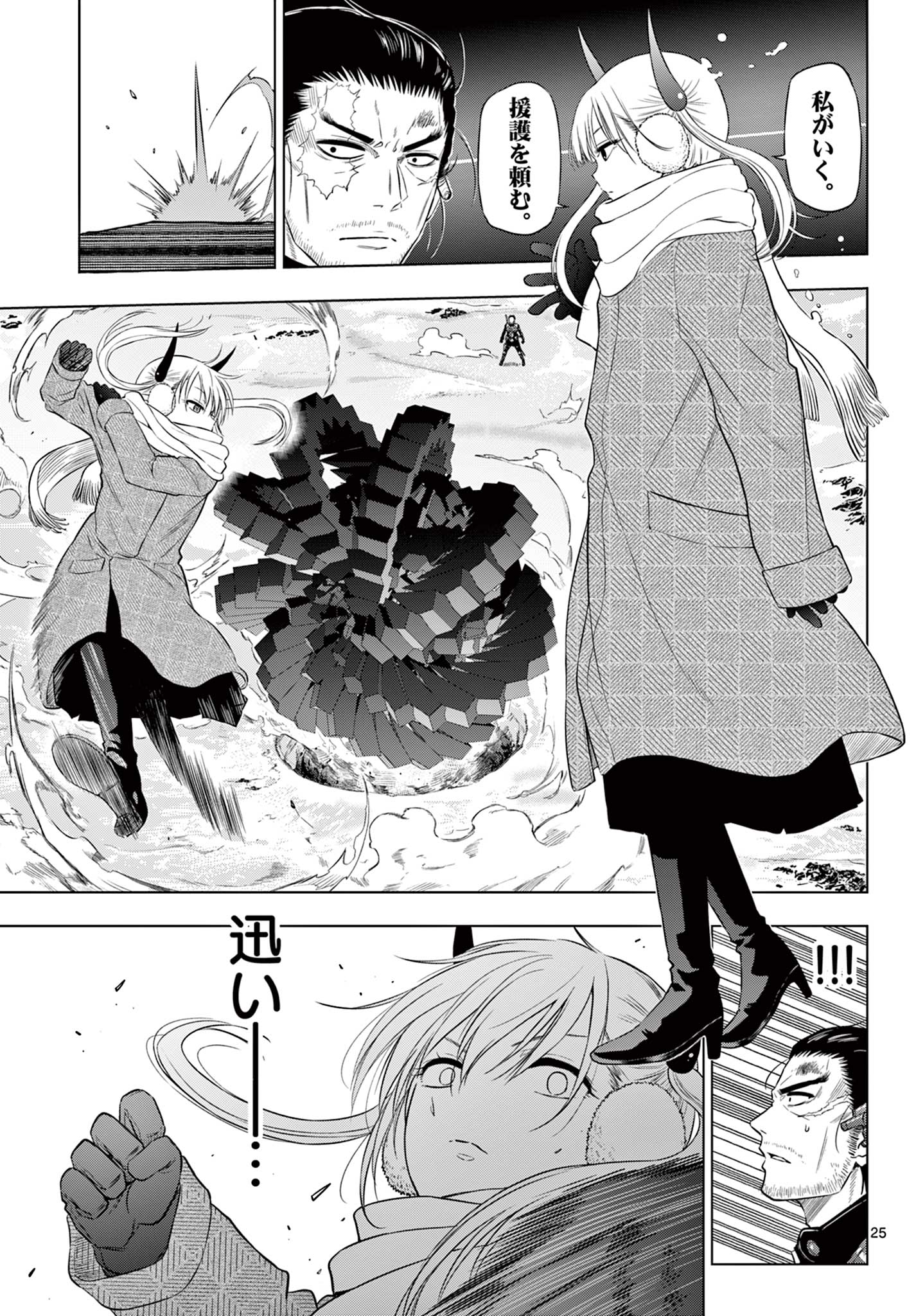 COSMOS (Tamura Ryuuhei) Chap 10 - Next Chap 11