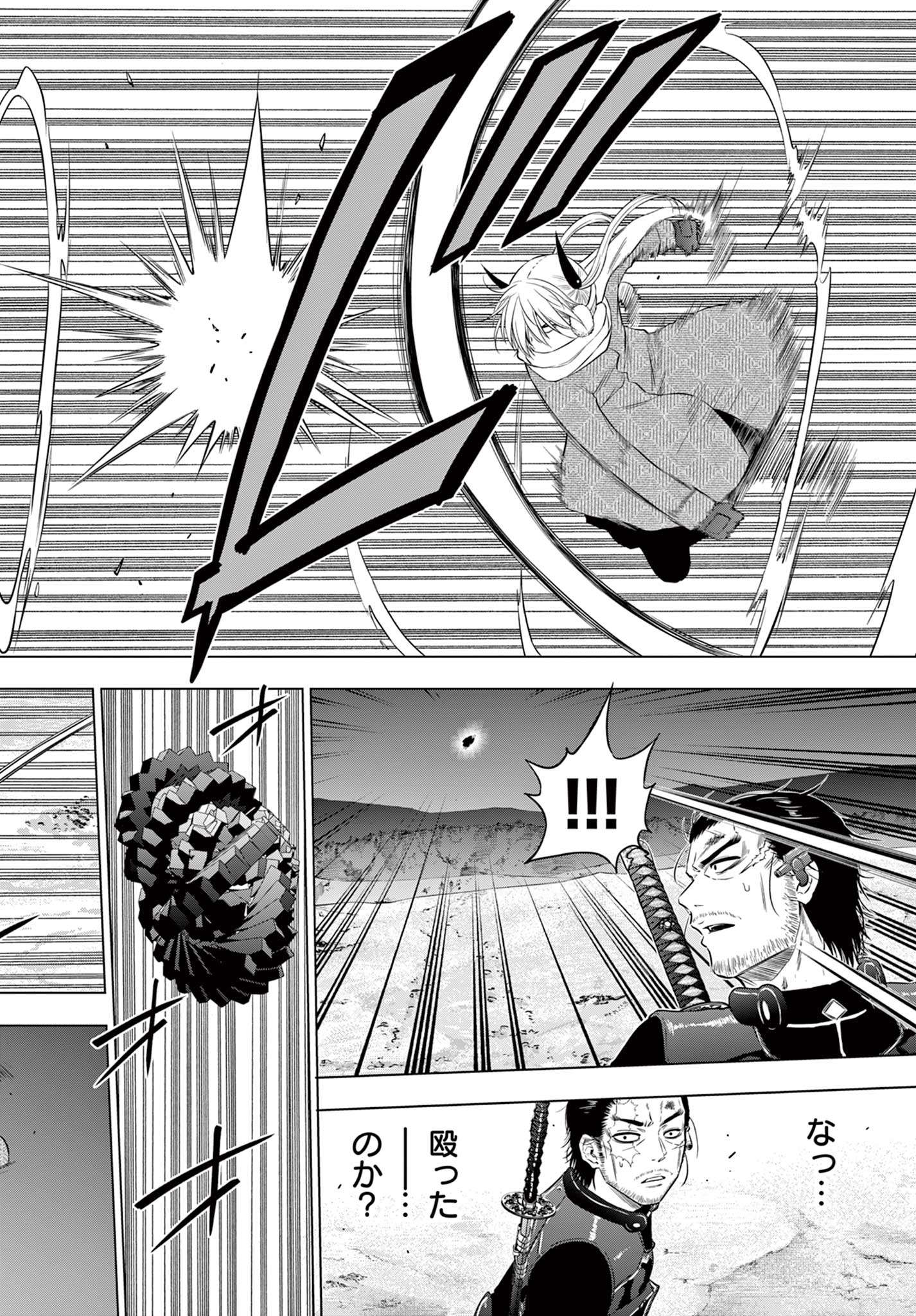 COSMOS (Tamura Ryuuhei) Chap 10 - Next Chap 11