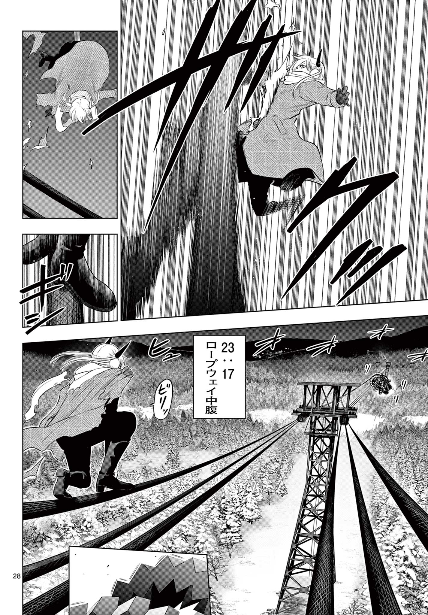 COSMOS (Tamura Ryuuhei) Chap 10 - Next Chap 11