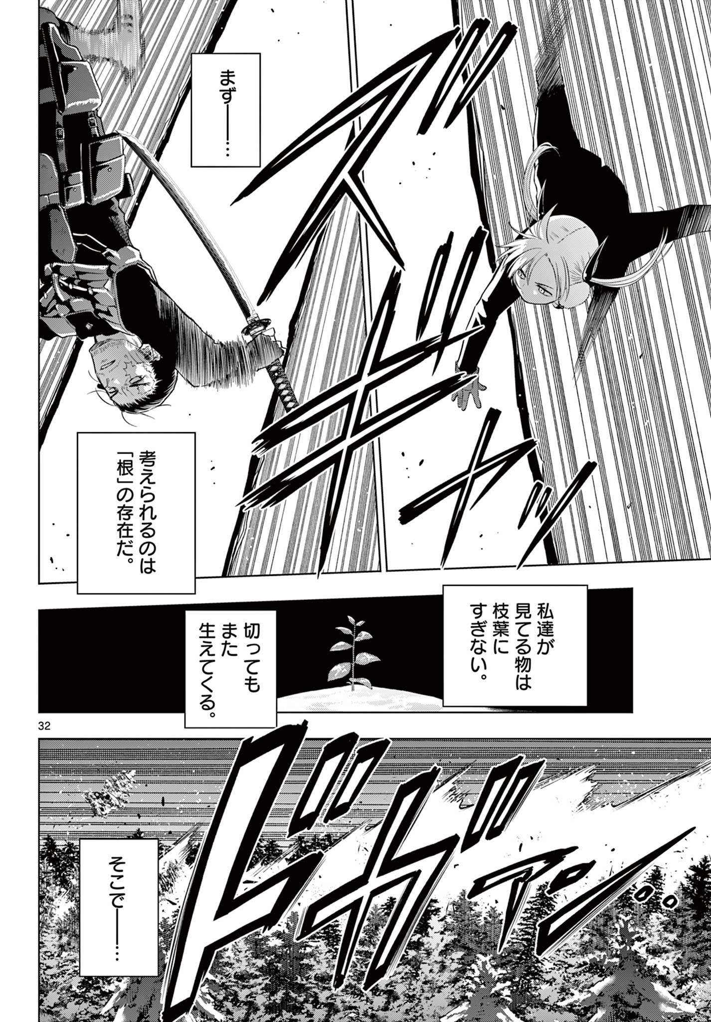COSMOS (Tamura Ryuuhei) Chap 10 - Next Chap 11