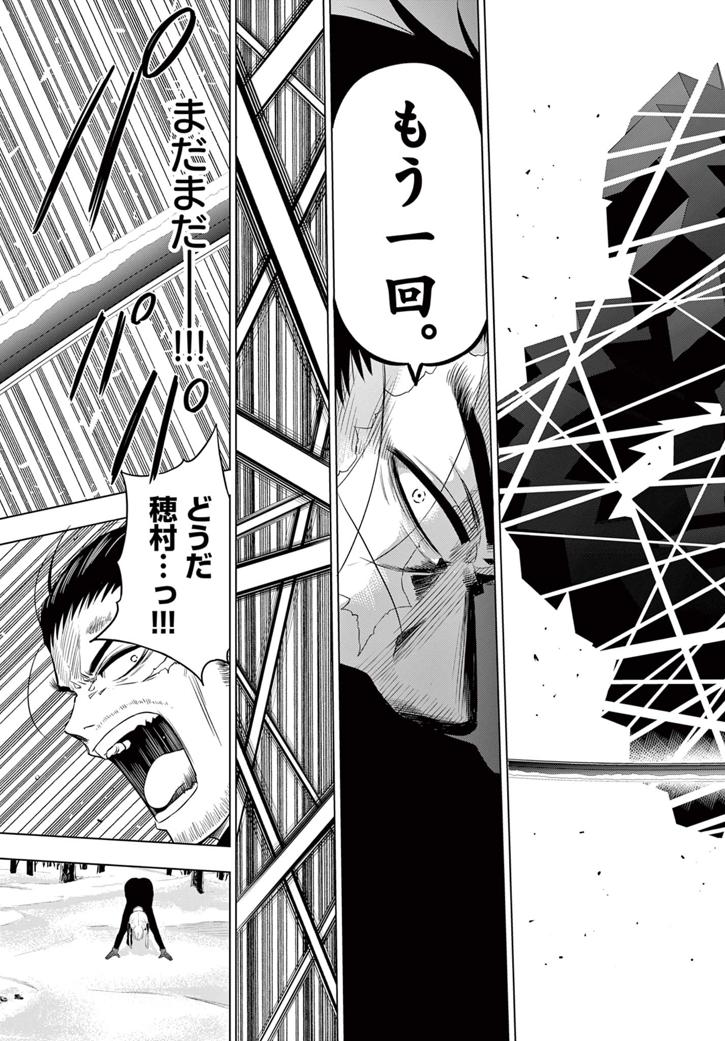 COSMOS (Tamura Ryuuhei) Chap 10 - Next Chap 11