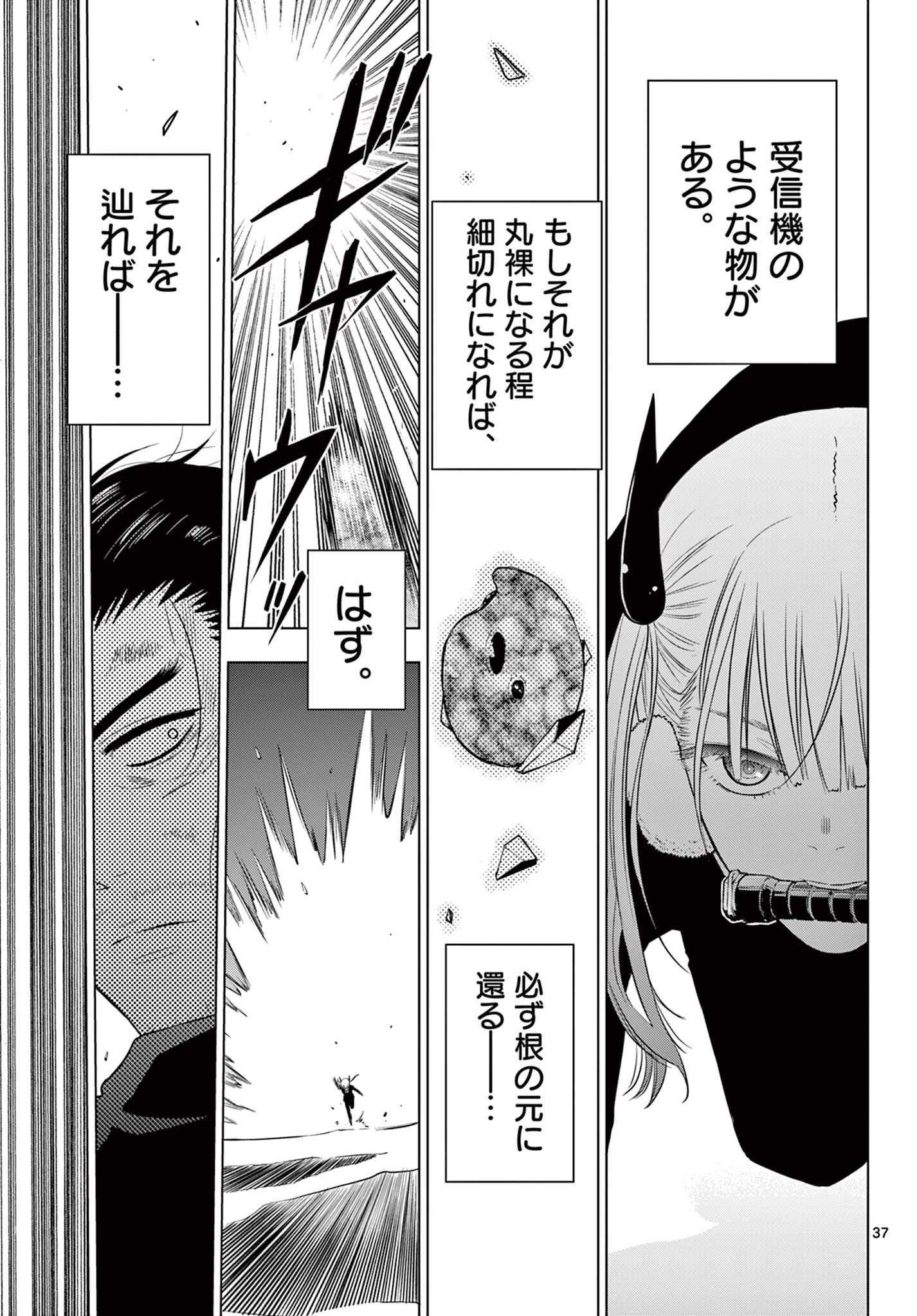 COSMOS (Tamura Ryuuhei) Chap 10 - Next Chap 11