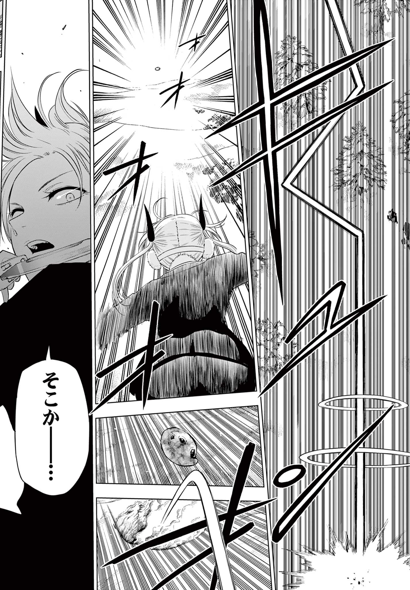 COSMOS (Tamura Ryuuhei) Chap 10 - Next Chap 11