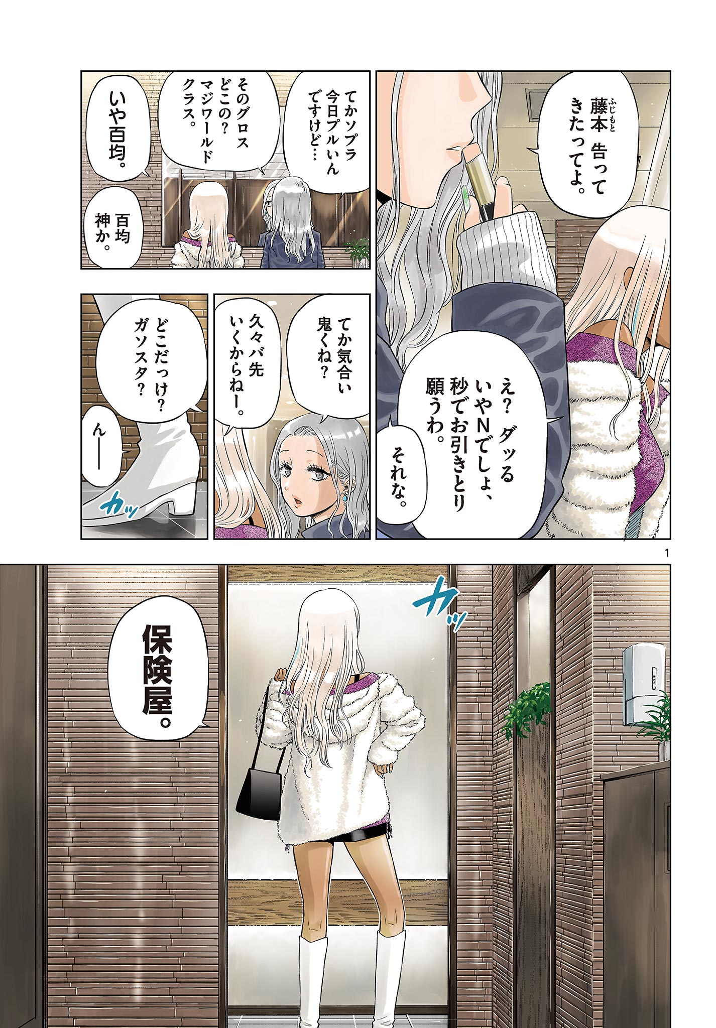 COSMOS (Tamura Ryuuhei) Chap 11 - Next Chap 12