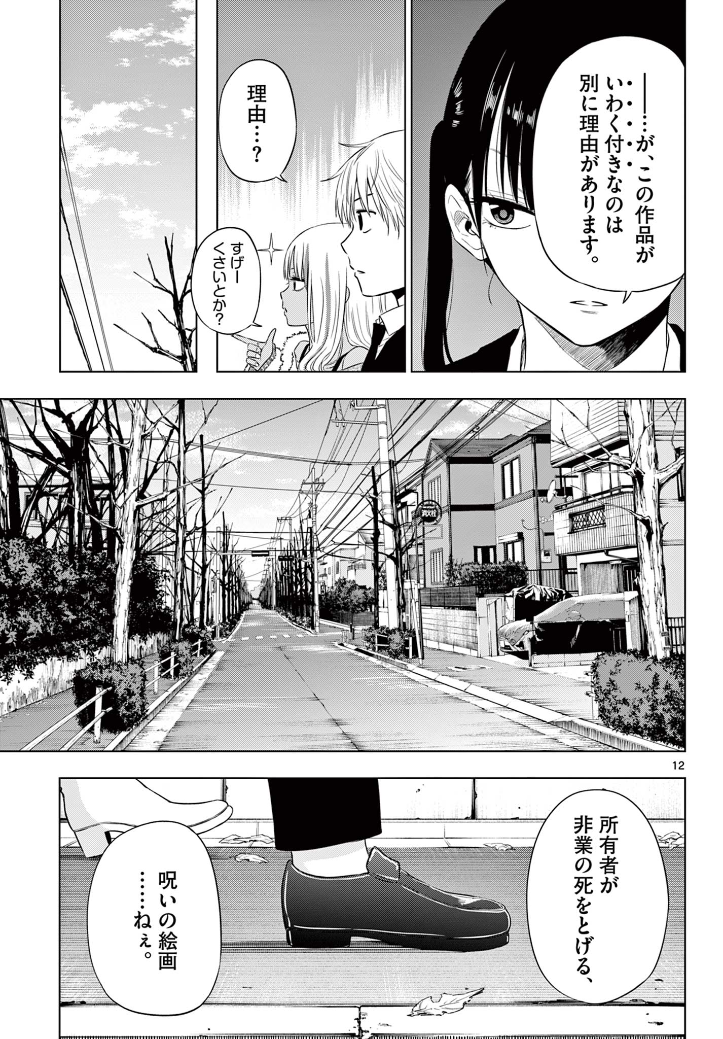 COSMOS (Tamura Ryuuhei) Chap 11 - Next Chap 12