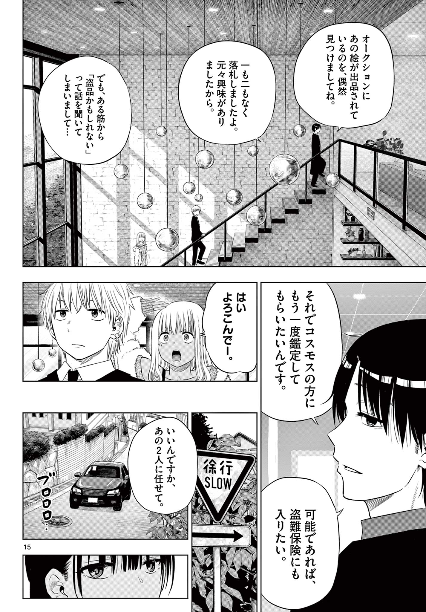 COSMOS (Tamura Ryuuhei) Chap 11 - Next Chap 12