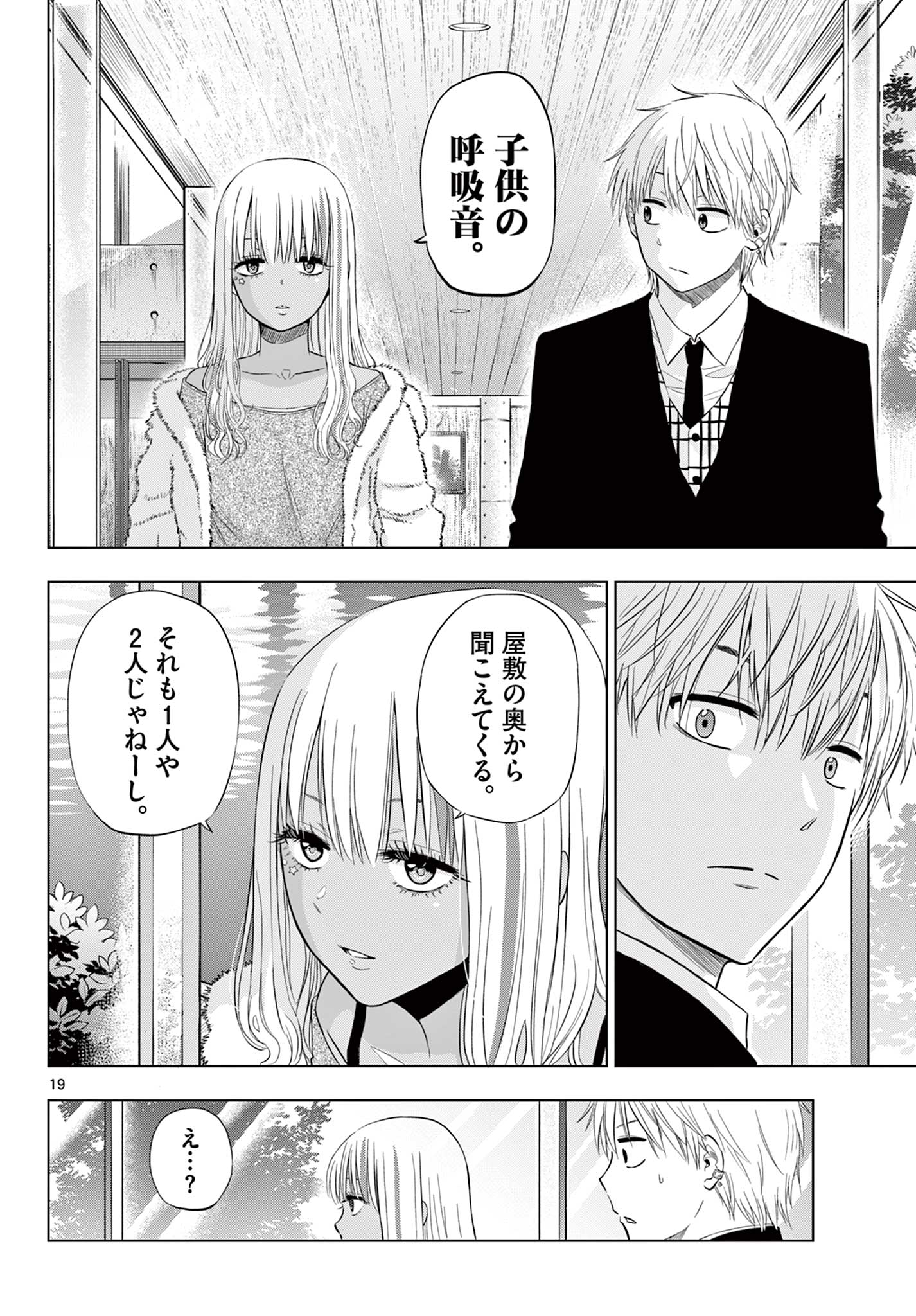 COSMOS (Tamura Ryuuhei) Chap 11 - Next Chap 12