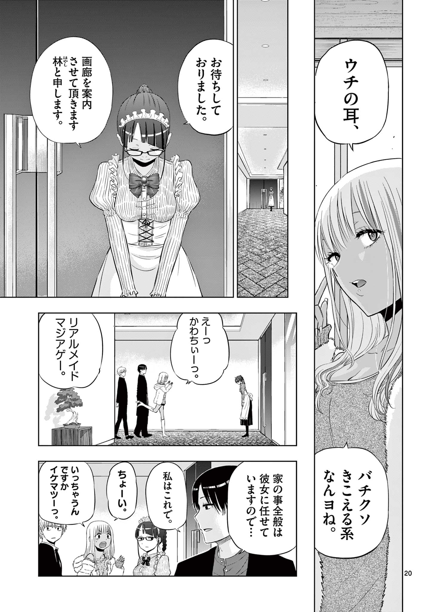 COSMOS (Tamura Ryuuhei) Chap 11 - Next Chap 12