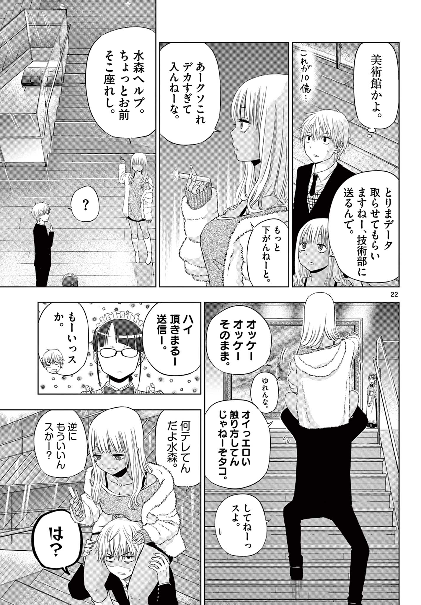 COSMOS (Tamura Ryuuhei) Chap 11 - Next Chap 12