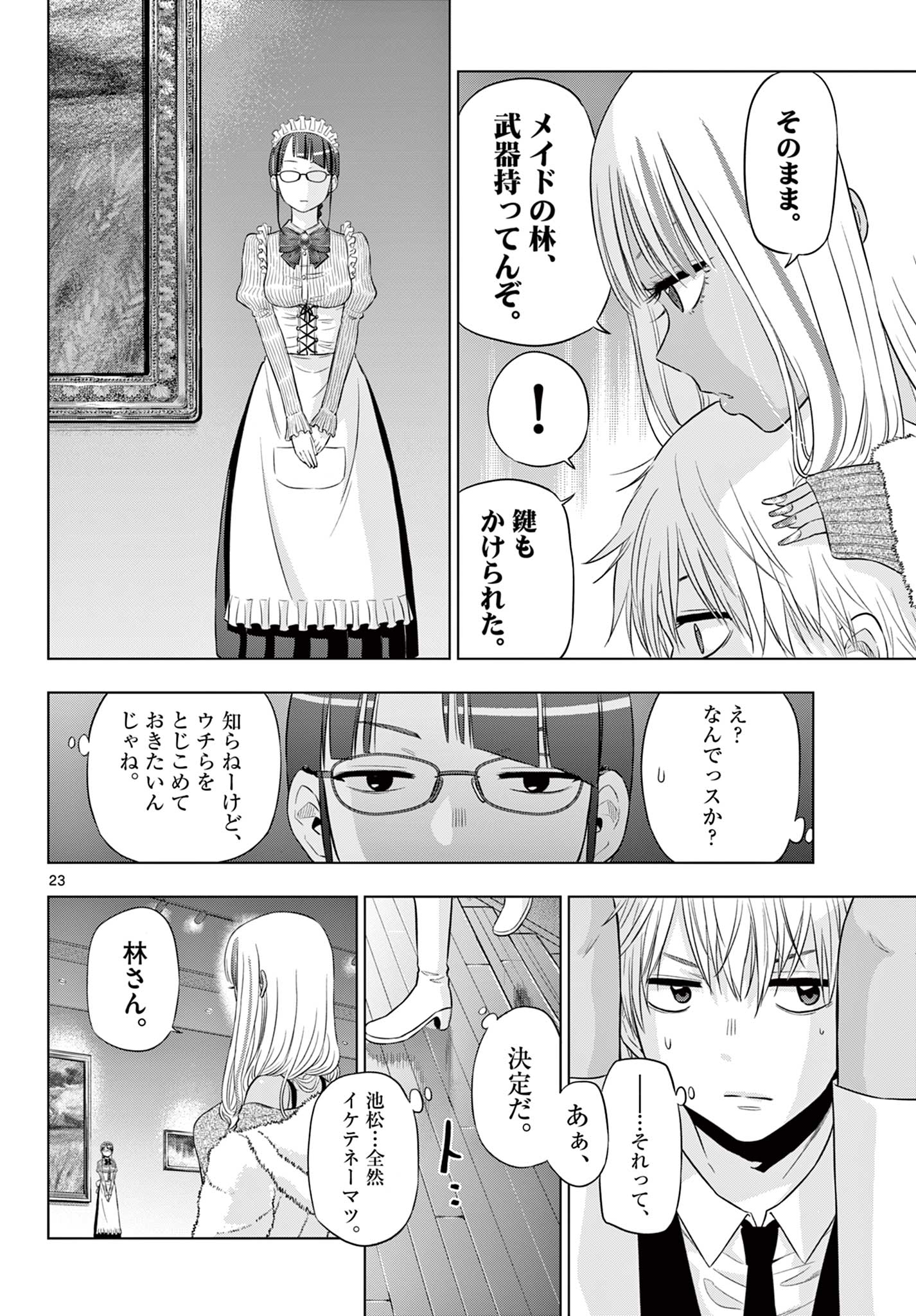 COSMOS (Tamura Ryuuhei) Chap 11 - Next Chap 12