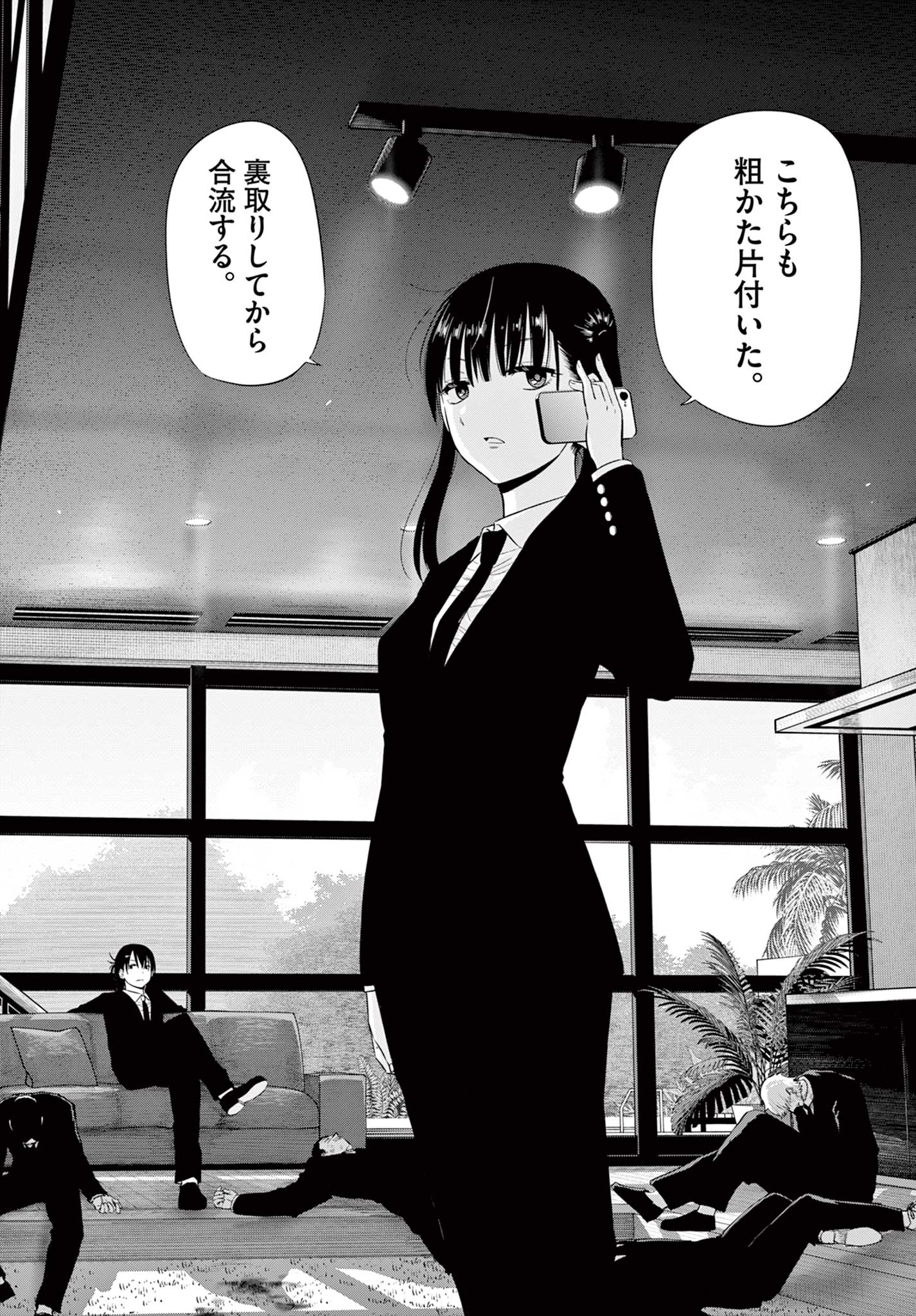 COSMOS (Tamura Ryuuhei) Chap 11 - Next Chap 12