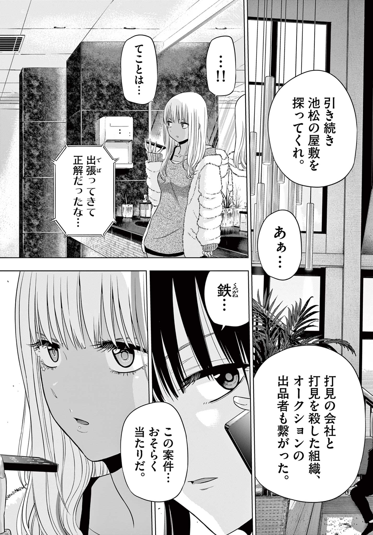 COSMOS (Tamura Ryuuhei) Chap 11 - Next Chap 12