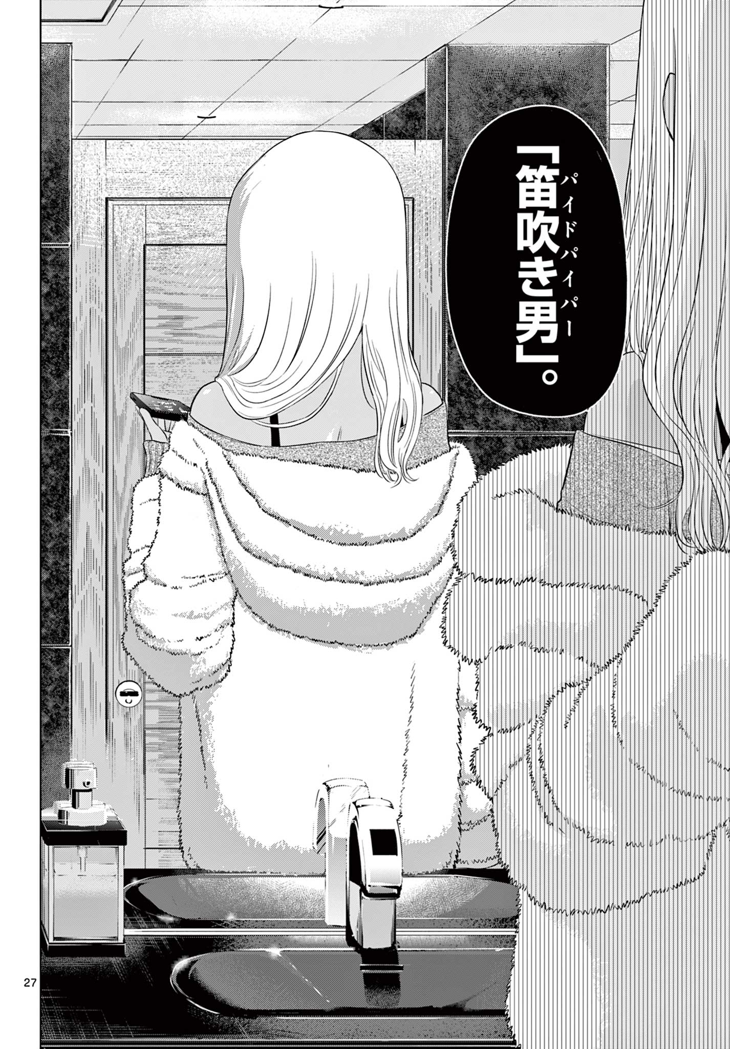 COSMOS (Tamura Ryuuhei) Chap 11 - Next Chap 12