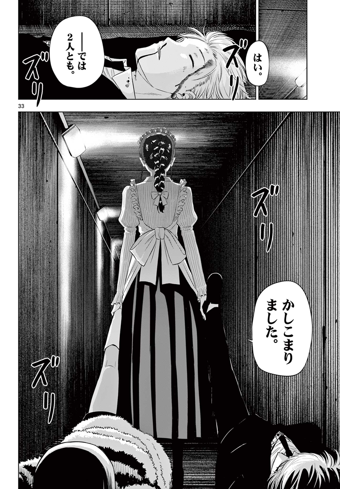 COSMOS (Tamura Ryuuhei) Chap 11 - Next Chap 12