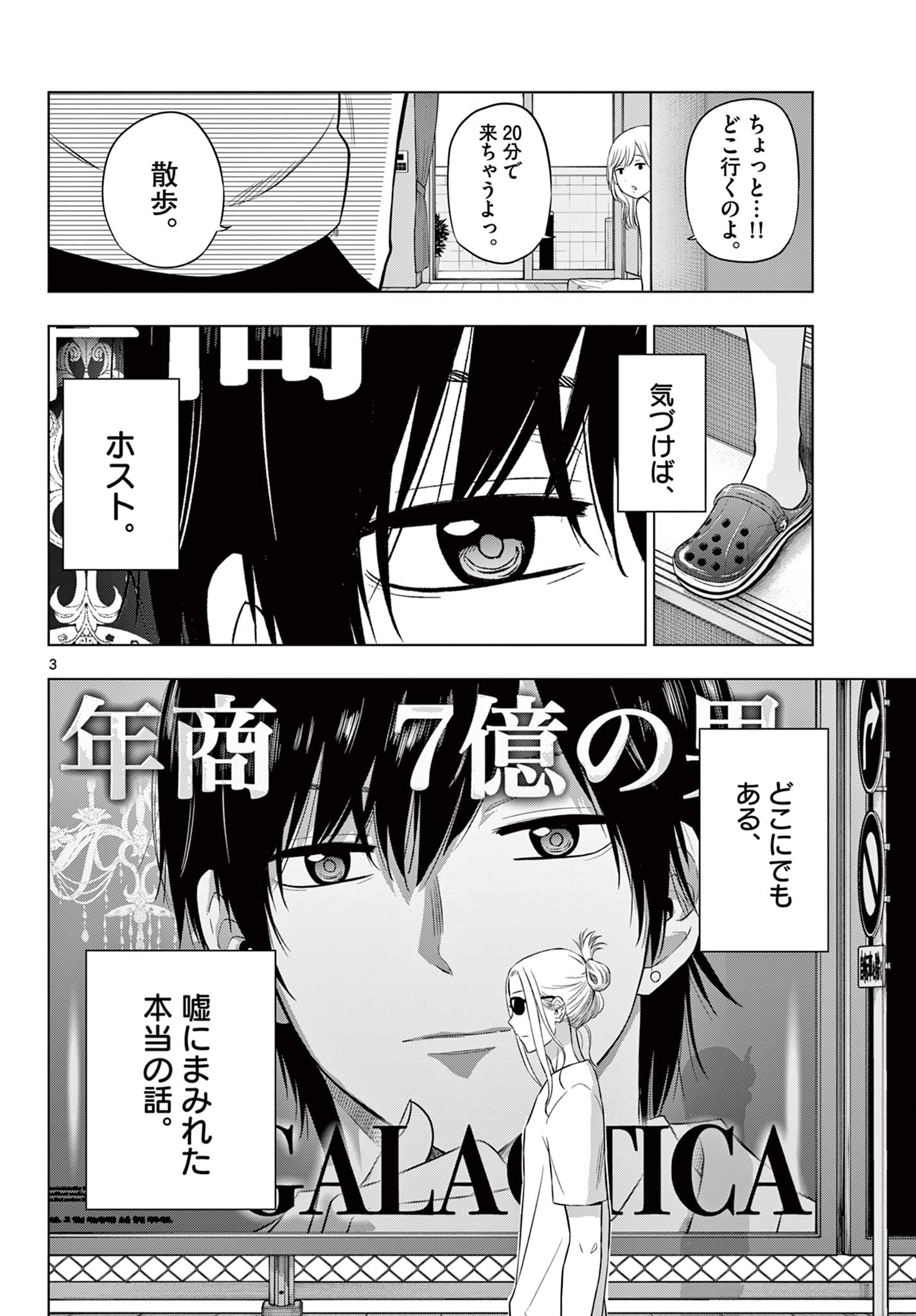 COSMOS (Tamura Ryuuhei) Chap 14 - Next Chap 15