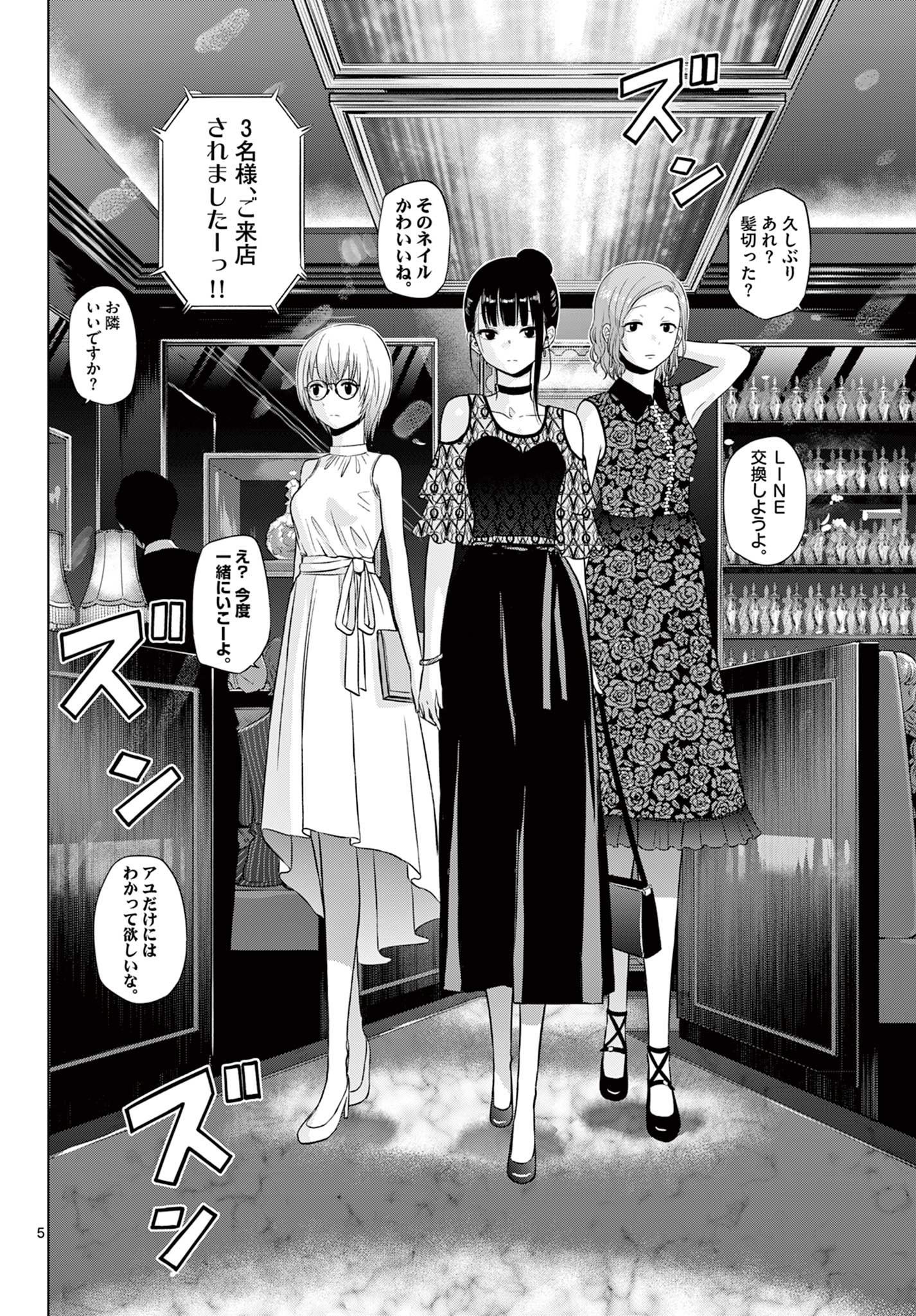 COSMOS (Tamura Ryuuhei) Chap 14 - Next Chap 15