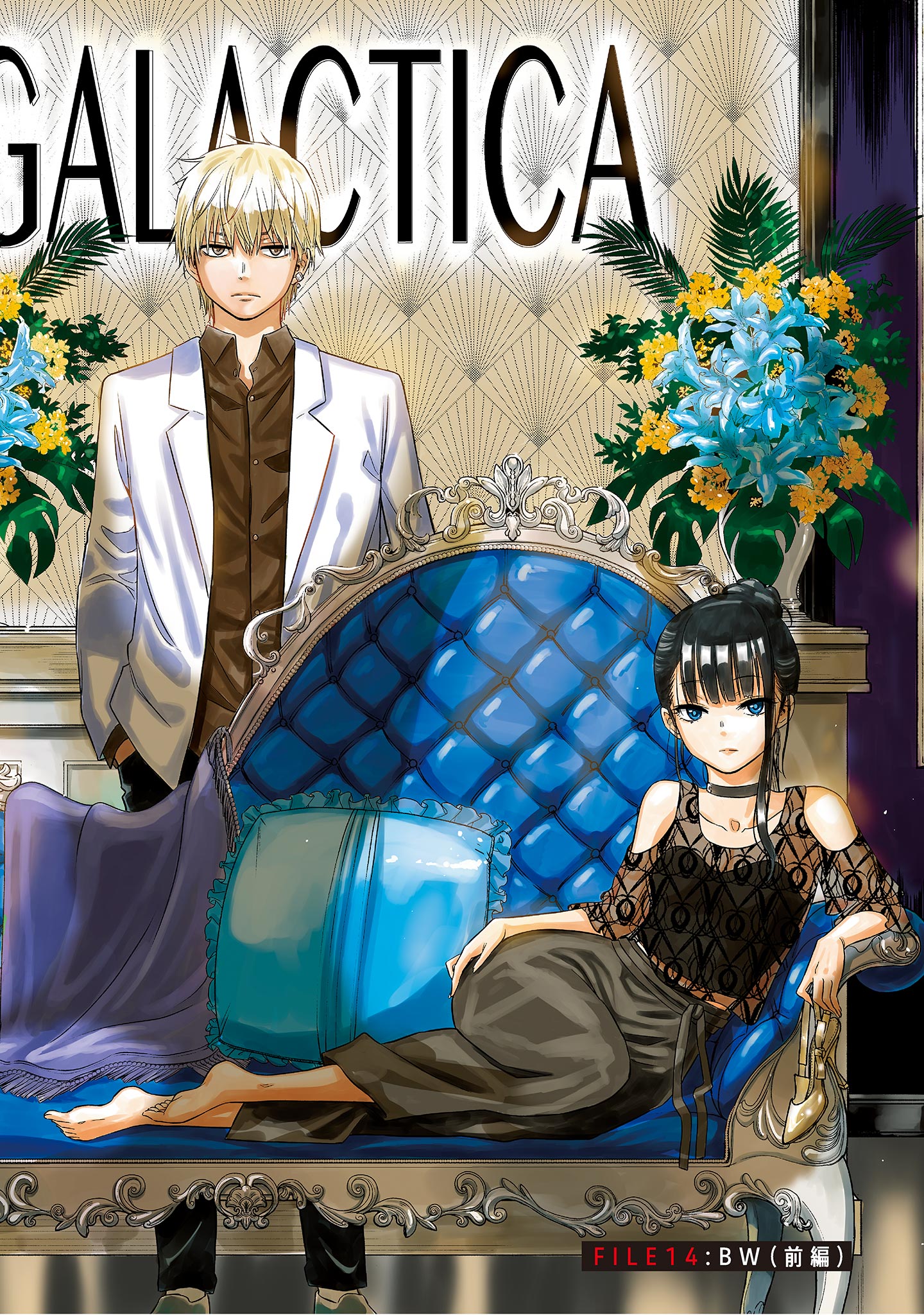 COSMOS (Tamura Ryuuhei) Chap 14 - Next Chap 15